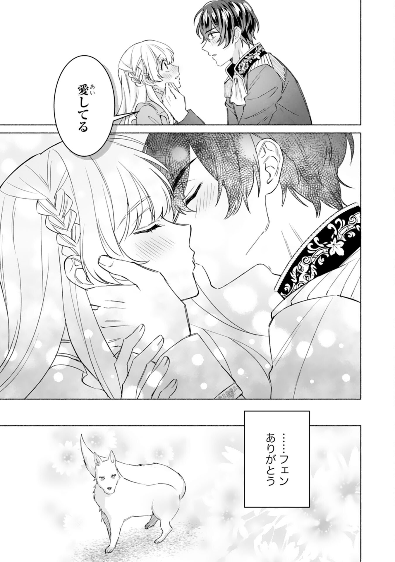 Read NIDOME NO JINSEI, (MOTO) ZAIAKU NO SEIJO WA ZENSE DE SHOUNEN DATTA REITETSU KOUTEI NI HIROWARERU Chapter 11 [High Quality / Full] - Page 27 - nicomanga.net