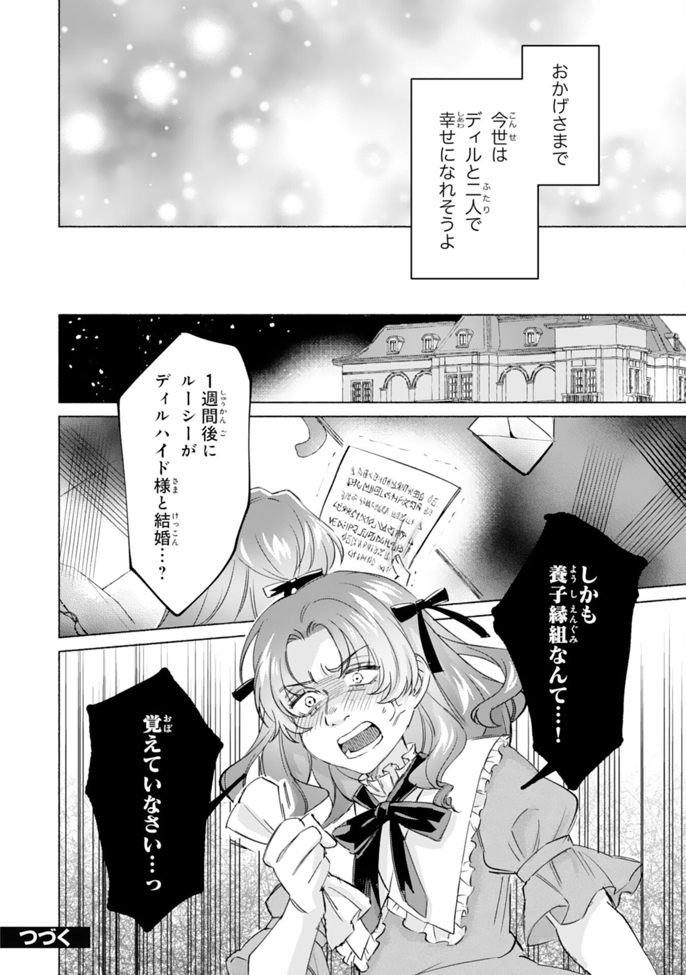 Read NIDOME NO JINSEI, (MOTO) ZAIAKU NO SEIJO WA ZENSE DE SHOUNEN DATTA REITETSU KOUTEI NI HIROWARERU Chapter 11 [High Quality / Full] - Page 28 - nicomanga.net