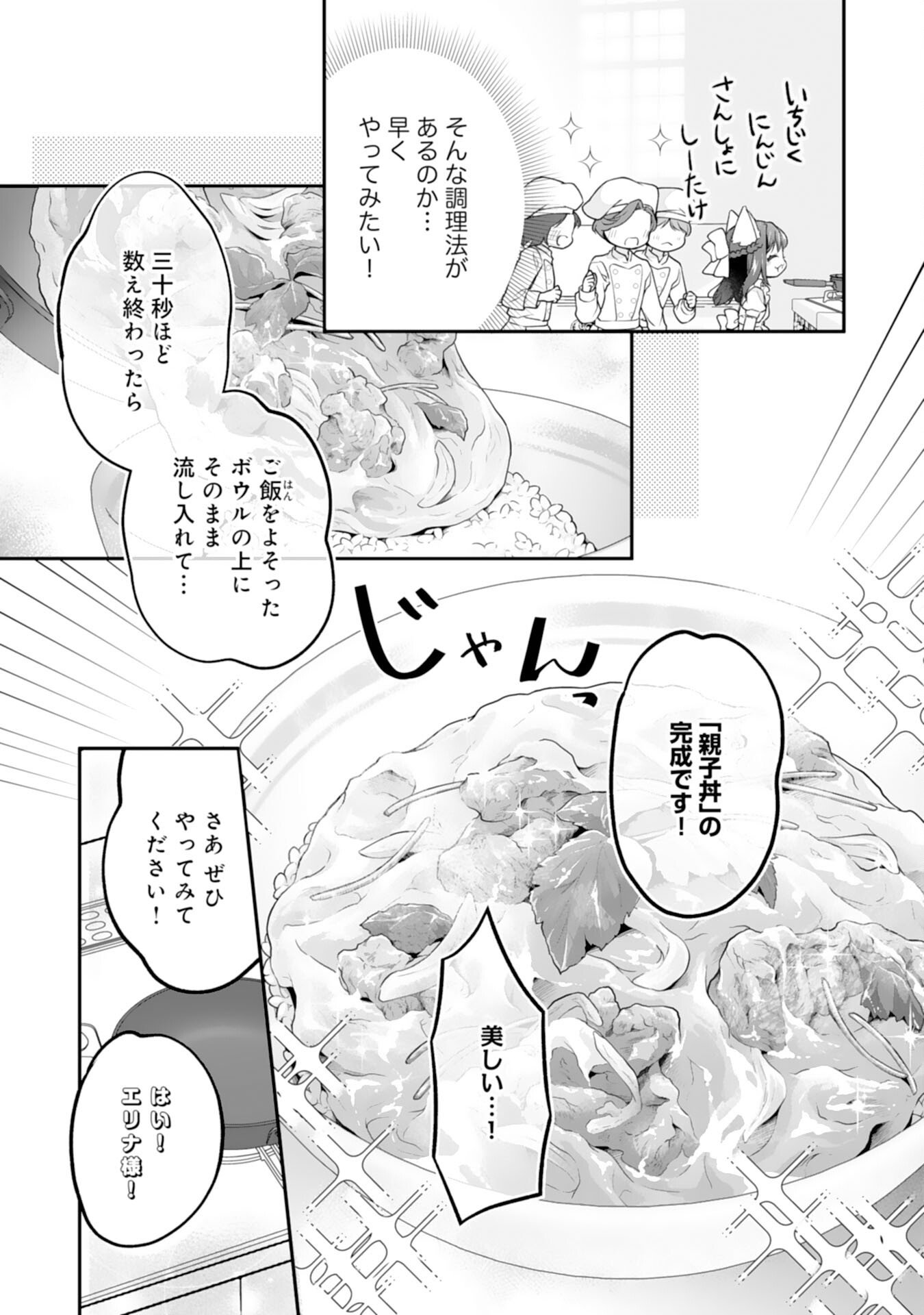 Read NEKO NEKO YOUJO NO AIJOU GOHAN - ISEKAI DE MOFUMOFU-TACHI NI RYOURI WO TSUKURIMASU! Chapter 17 [High Quality / Full] - Page 5 - nicomanga.net
