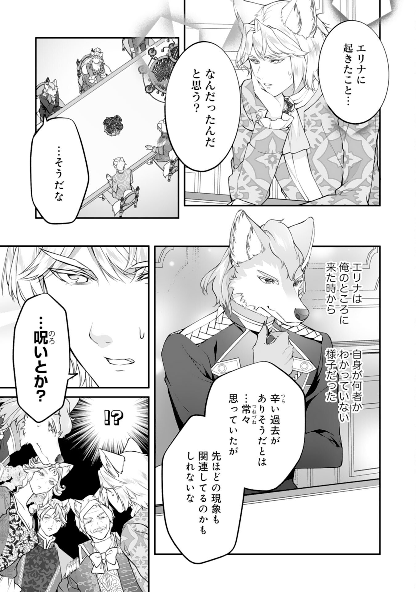 Read NEKO NEKO YOUJO NO AIJOU GOHAN - ISEKAI DE MOFUMOFU-TACHI NI RYOURI WO TSUKURIMASU! Chapter 17 [High Quality / Full] - Page 7 - nicomanga.net