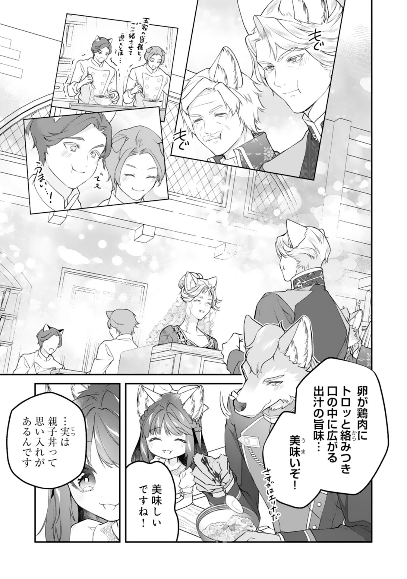 Read NEKO NEKO YOUJO NO AIJOU GOHAN - ISEKAI DE MOFUMOFU-TACHI NI RYOURI WO TSUKURIMASU! Chapter 17 [High Quality / Full] - Page 13 - nicomanga.net