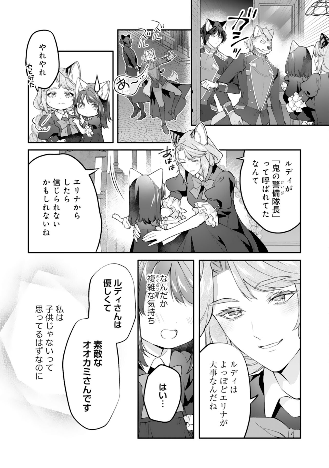 Read NEKO NEKO YOUJO NO AIJOU GOHAN - ISEKAI DE MOFUMOFU-TACHI NI RYOURI WO TSUKURIMASU! Chapter 17 [High Quality / Full] - Page 18 - nicomanga.net
