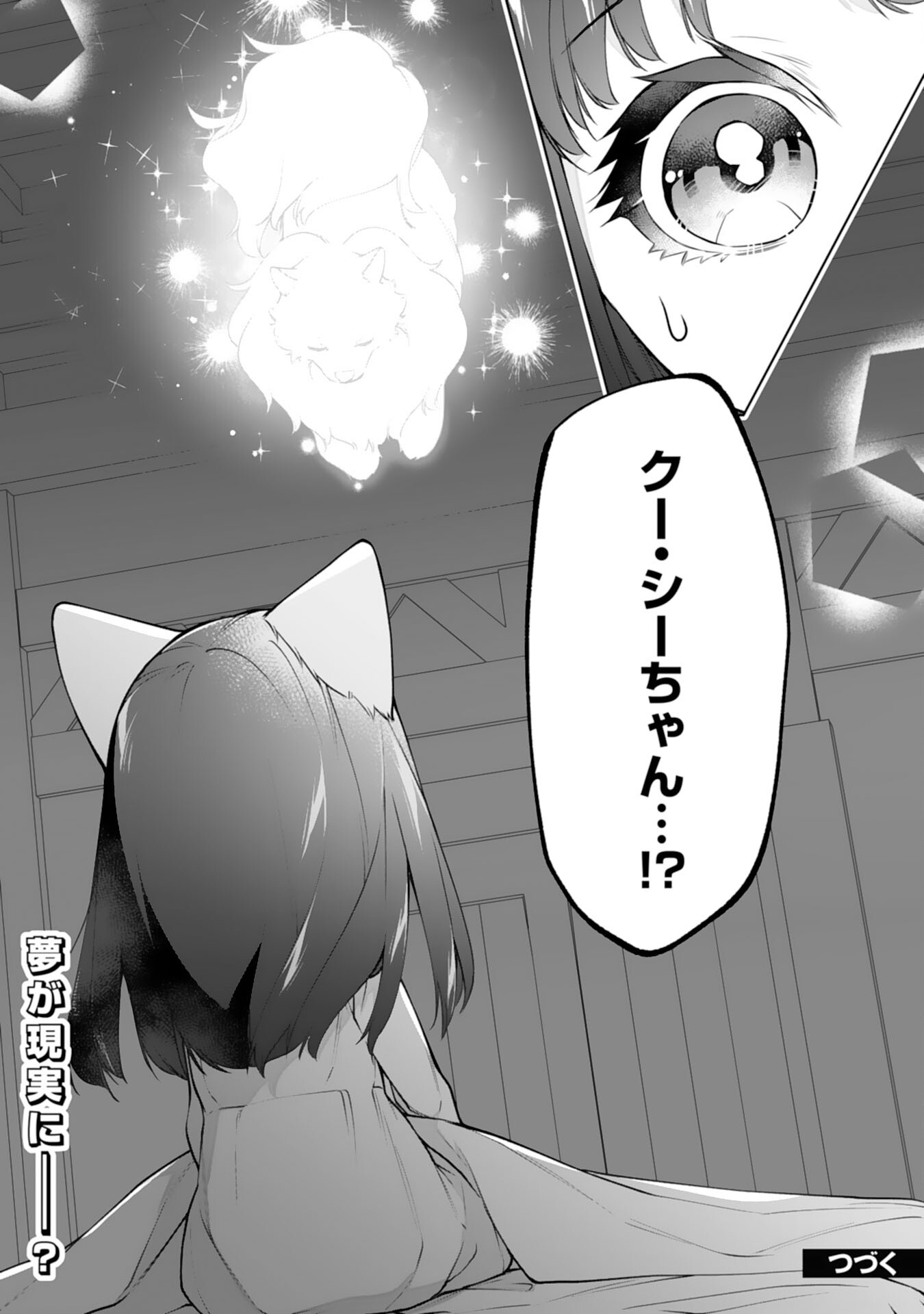 Read NEKO NEKO YOUJO NO AIJOU GOHAN - ISEKAI DE MOFUMOFU-TACHI NI RYOURI WO TSUKURIMASU! Chapter 17 [High Quality / Full] - Page 24 - nicomanga.net