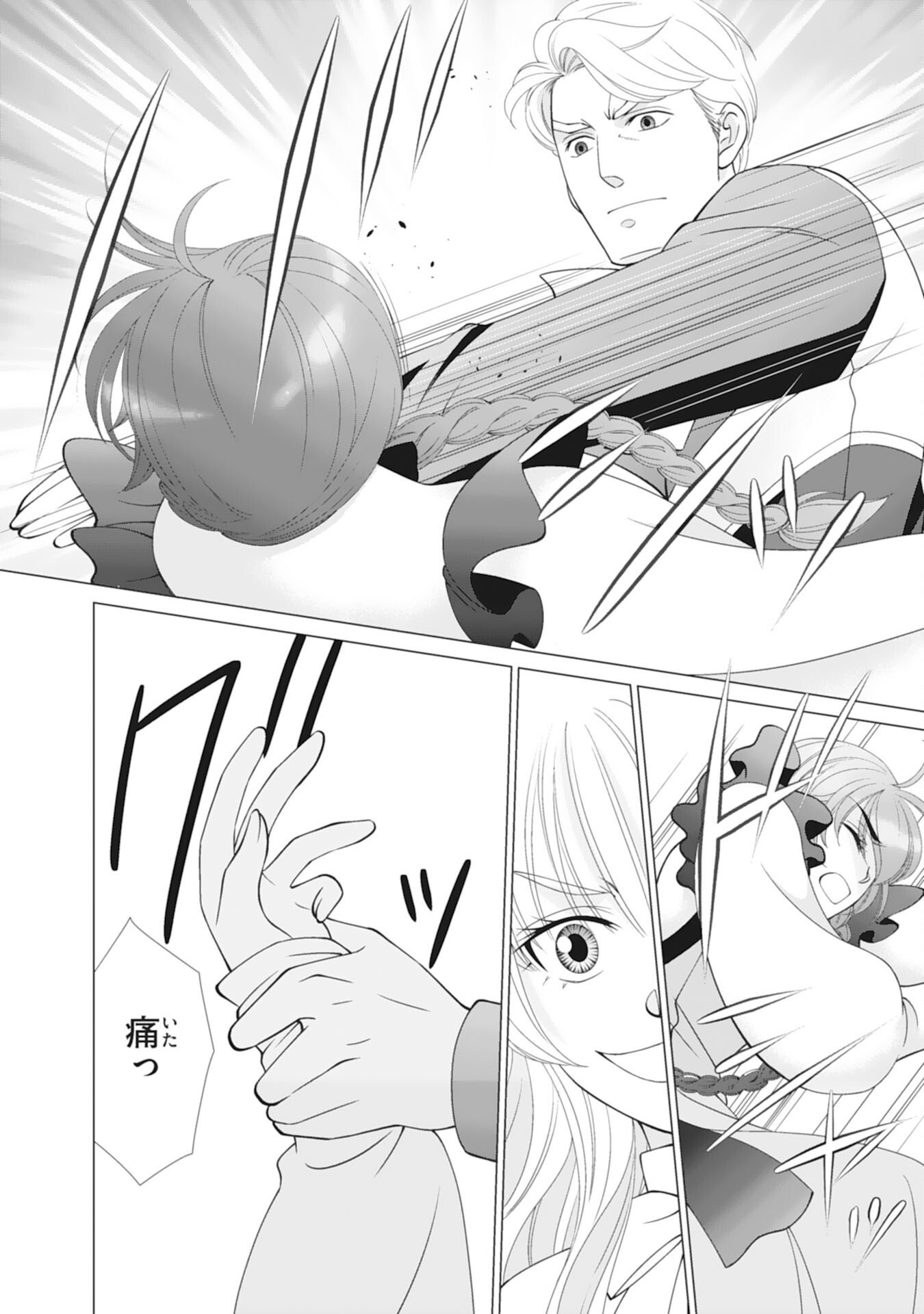 Read OKOTOBA NI AMAETE, SUKI NI SASETE ITADAKIMASU: SHI NI MODORI SEIJO WA KONSEI KOSO SHIAWASE NI NARITAI Chapter 11 [High Quality / Full] - Page 14 - nicomanga.net