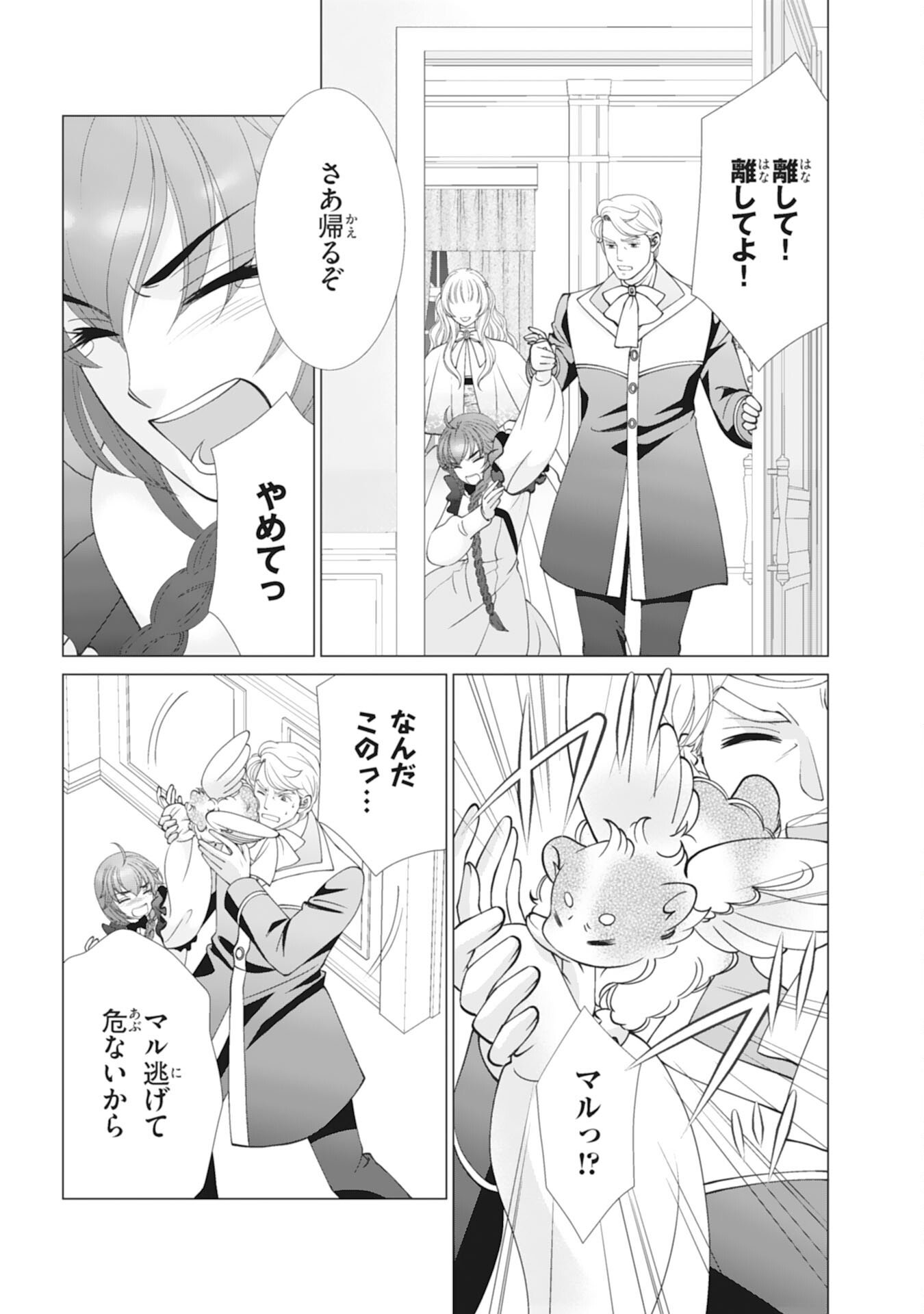 Read OKOTOBA NI AMAETE, SUKI NI SASETE ITADAKIMASU: SHI NI MODORI SEIJO WA KONSEI KOSO SHIAWASE NI NARITAI Chapter 11 [High Quality / Full] - Page 15 - nicomanga.net