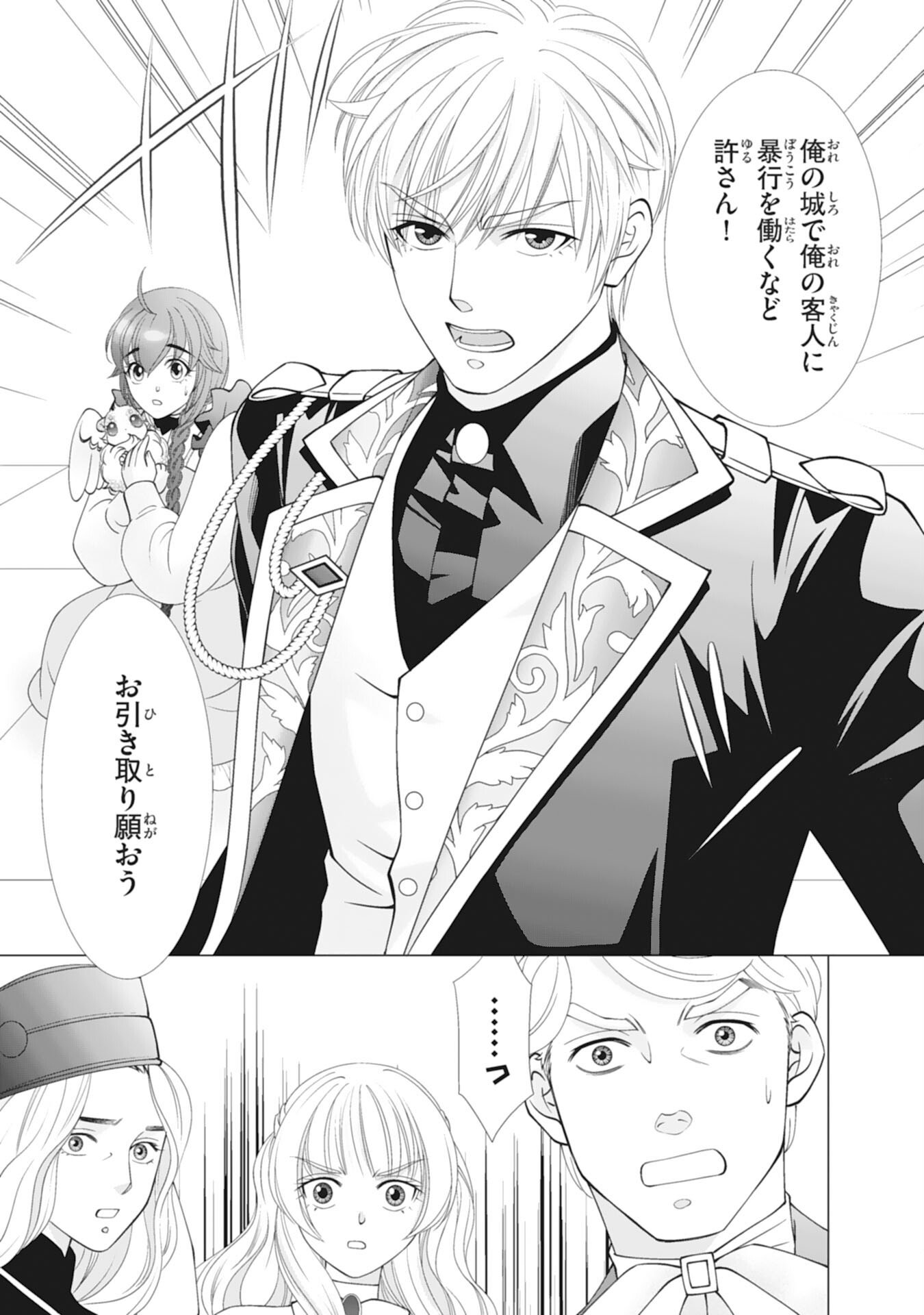 Read OKOTOBA NI AMAETE, SUKI NI SASETE ITADAKIMASU: SHI NI MODORI SEIJO WA KONSEI KOSO SHIAWASE NI NARITAI Chapter 11 [High Quality / Full] - Page 19 - nicomanga.net