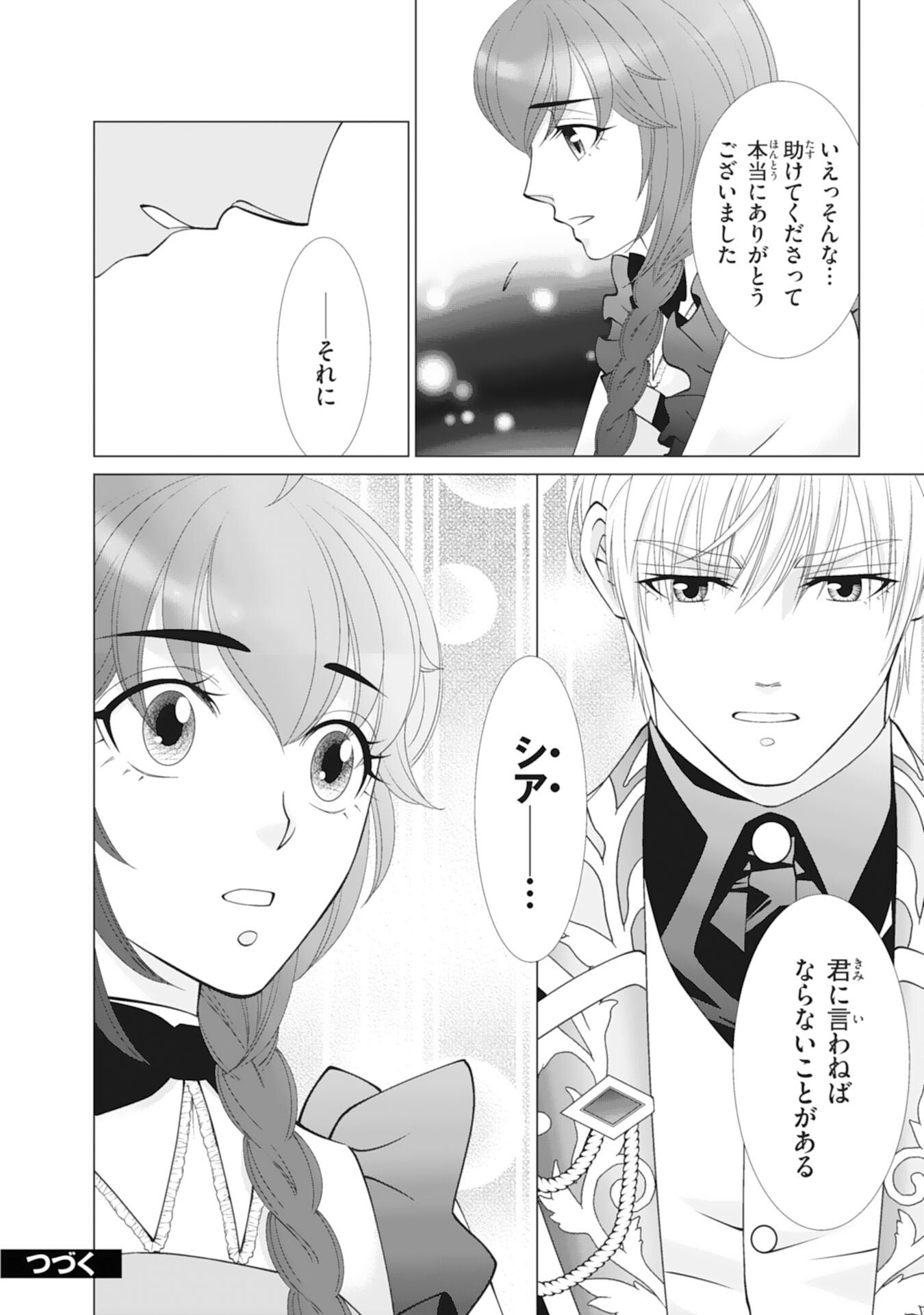 Read OKOTOBA NI AMAETE, SUKI NI SASETE ITADAKIMASU: SHI NI MODORI SEIJO WA KONSEI KOSO SHIAWASE NI NARITAI Chapter 11 [High Quality / Full] - Page 26 - nicomanga.net