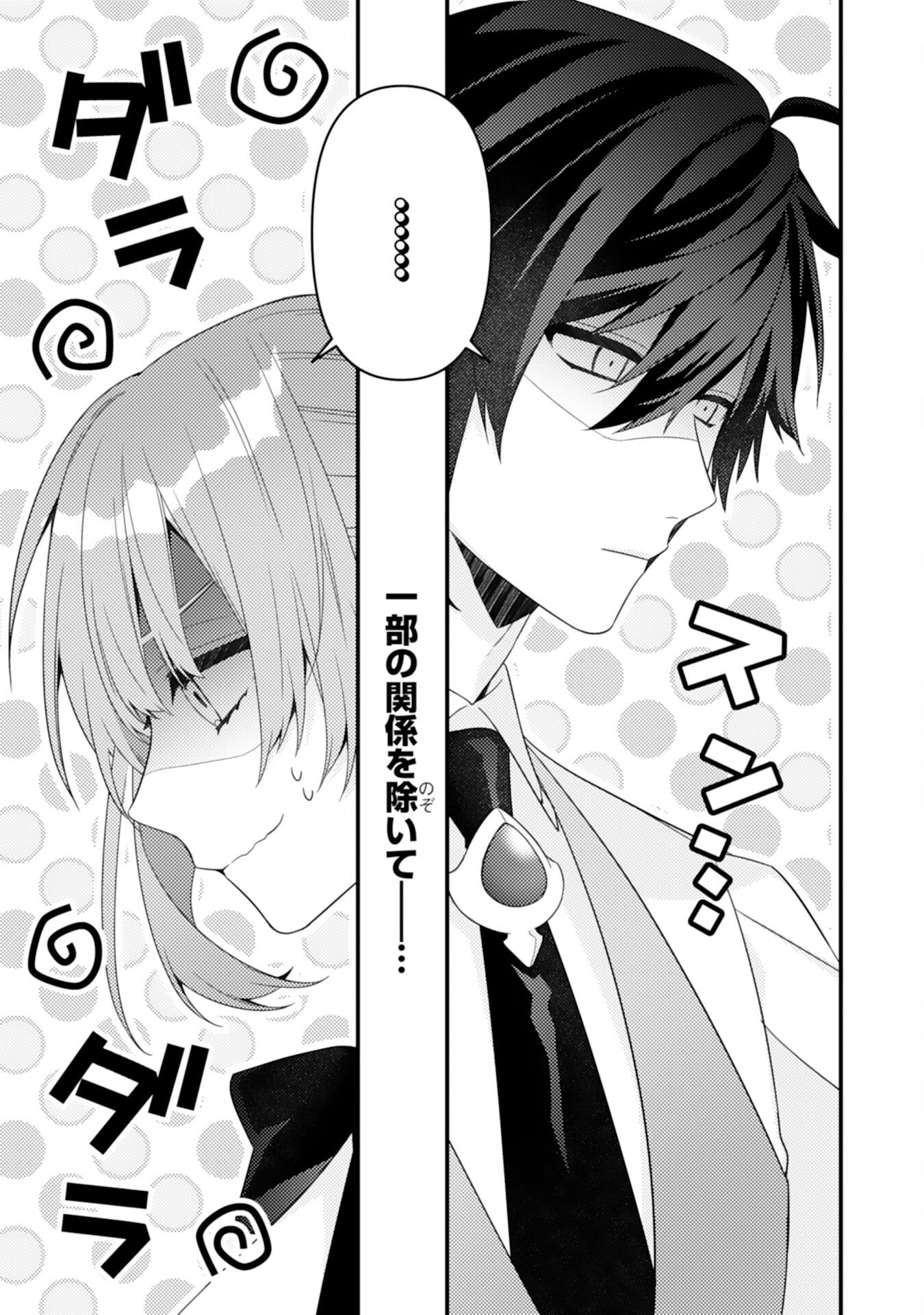 Read SUTERARE KISAKI - MEDETAKU RIEN GA SEIRITSU SHITA NO DE DETE ITTARA, RYUUKOKU NO OUTAISHI KARA NO DEKIAI GA MATTEIMASHITA Chapter 13 [High Quality / Full] - Page 3 - nicomanga.net