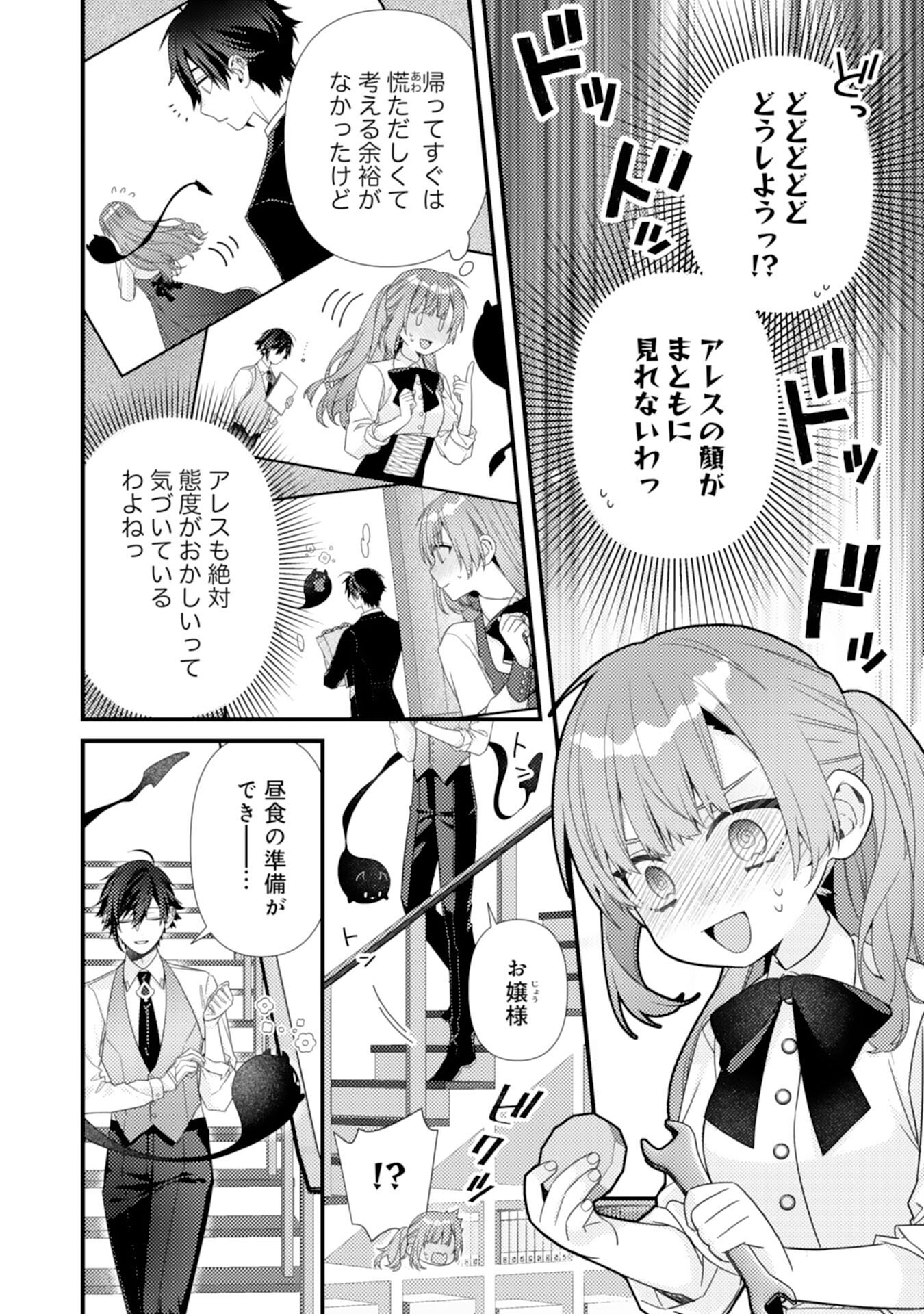 Read SUTERARE KISAKI - MEDETAKU RIEN GA SEIRITSU SHITA NO DE DETE ITTARA, RYUUKOKU NO OUTAISHI KARA NO DEKIAI GA MATTEIMASHITA Chapter 13 [High Quality / Full] - Page 4 - nicomanga.net