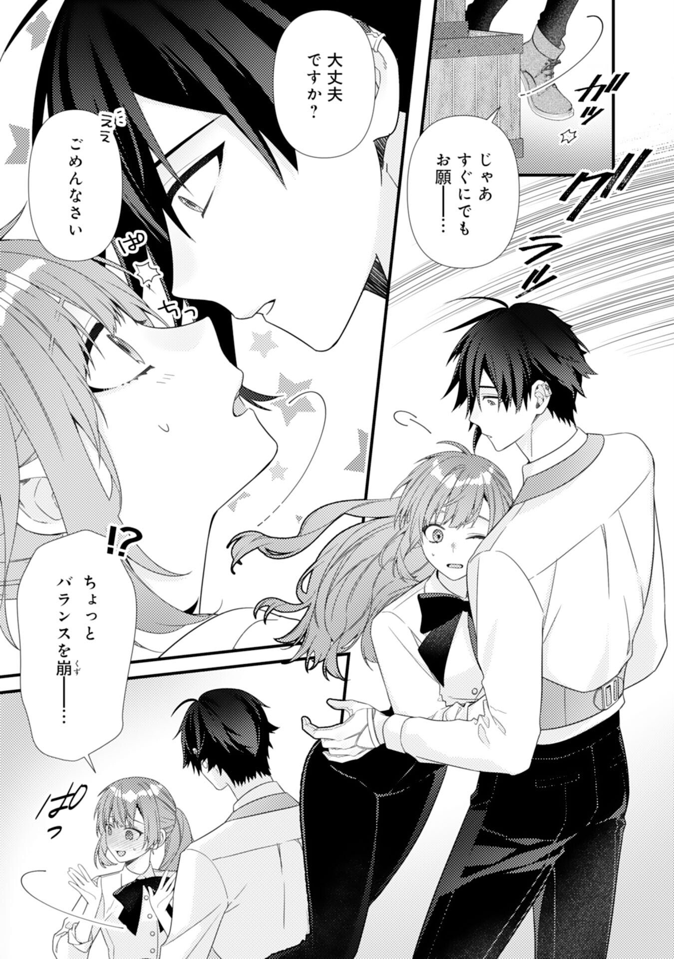 Read SUTERARE KISAKI - MEDETAKU RIEN GA SEIRITSU SHITA NO DE DETE ITTARA, RYUUKOKU NO OUTAISHI KARA NO DEKIAI GA MATTEIMASHITA Chapter 13 [High Quality / Full] - Page 9 - nicomanga.net