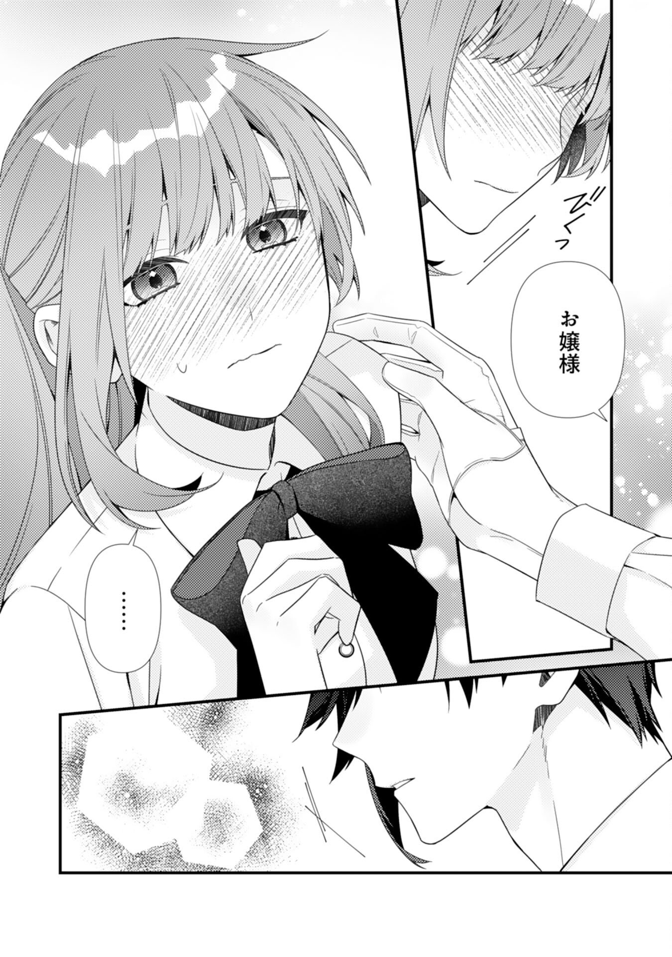 Read SUTERARE KISAKI - MEDETAKU RIEN GA SEIRITSU SHITA NO DE DETE ITTARA, RYUUKOKU NO OUTAISHI KARA NO DEKIAI GA MATTEIMASHITA Chapter 13 [High Quality / Full] - Page 10 - nicomanga.net