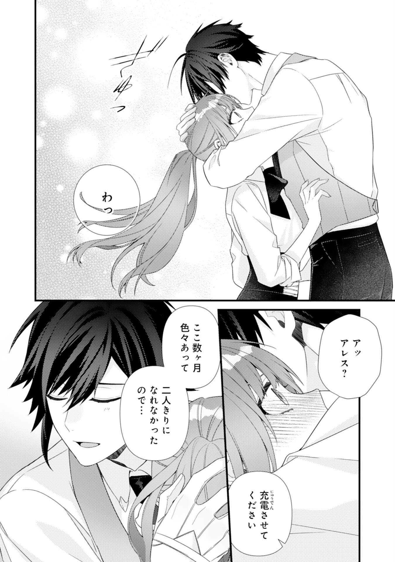 Read SUTERARE KISAKI - MEDETAKU RIEN GA SEIRITSU SHITA NO DE DETE ITTARA, RYUUKOKU NO OUTAISHI KARA NO DEKIAI GA MATTEIMASHITA Chapter 13 [High Quality / Full] - Page 11 - nicomanga.net