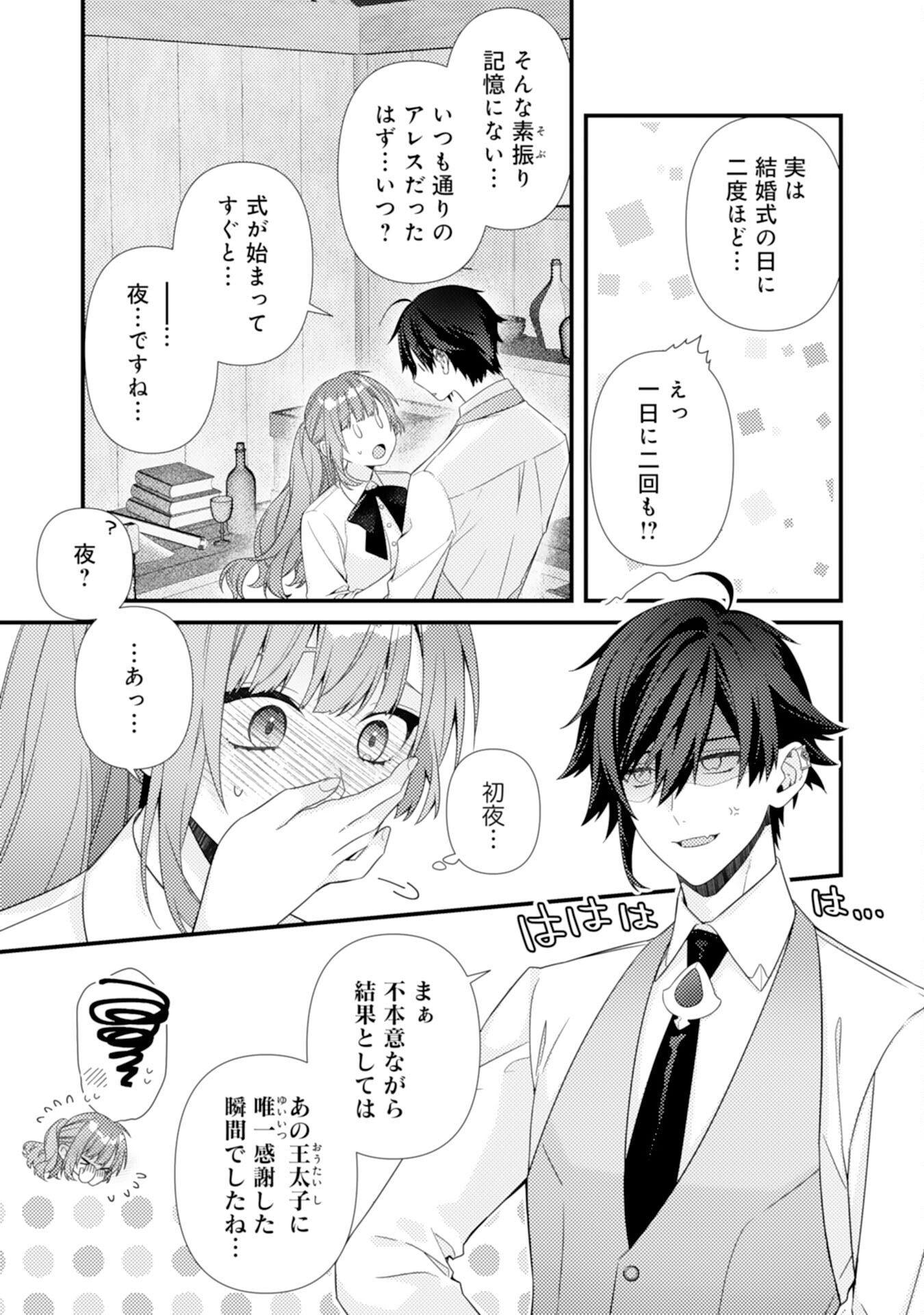 Read SUTERARE KISAKI - MEDETAKU RIEN GA SEIRITSU SHITA NO DE DETE ITTARA, RYUUKOKU NO OUTAISHI KARA NO DEKIAI GA MATTEIMASHITA Chapter 13 [High Quality / Full] - Page 15 - nicomanga.net