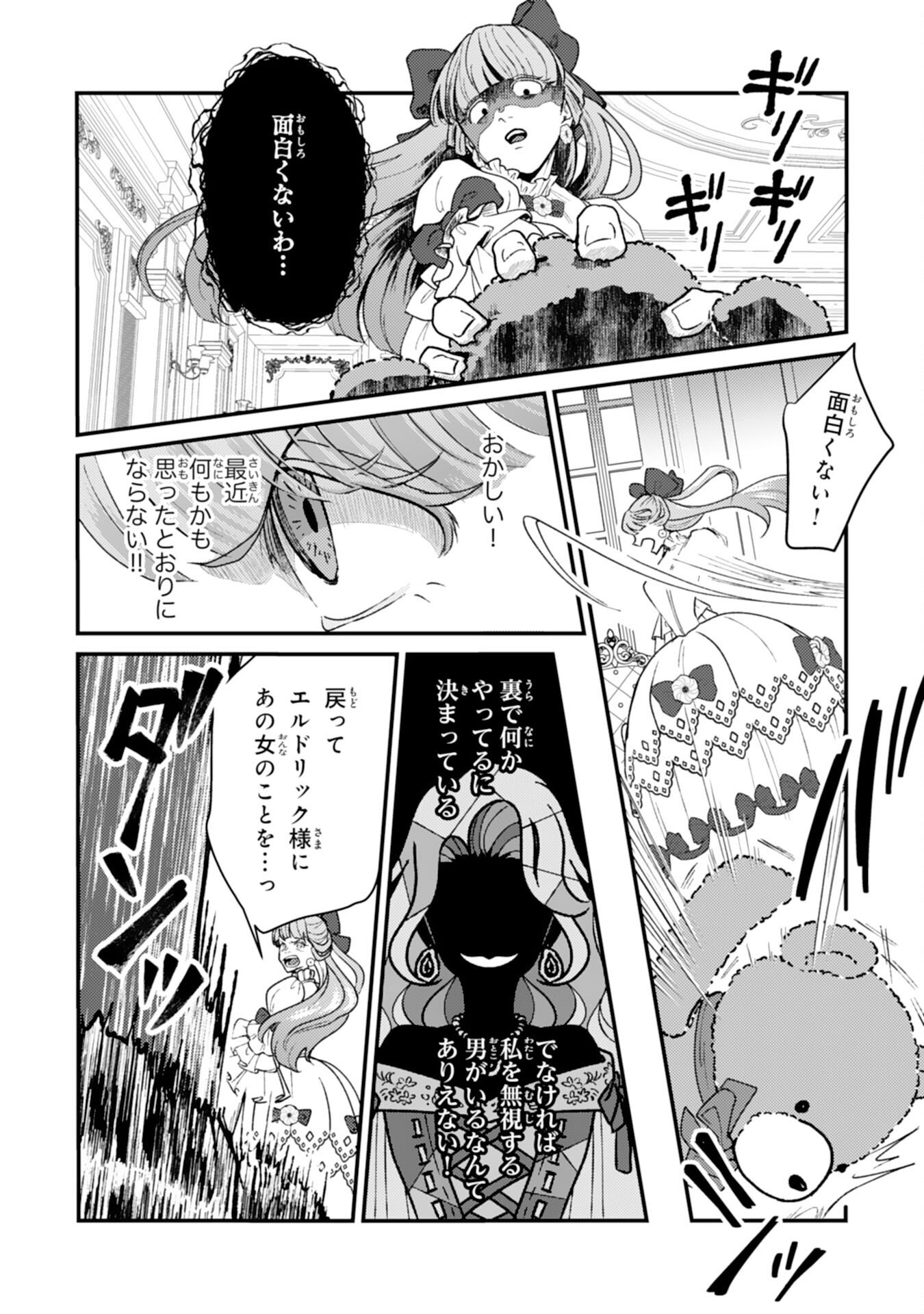 Read NARABA, AKUJO NI NARIMASHO NAKI MONO NI SHITA REIJO KARA YARIKAESARERU KIBUN HA IKAGADESU KA? Chapter 9 [High Quality / Full] - Page 28 - nicomanga.net