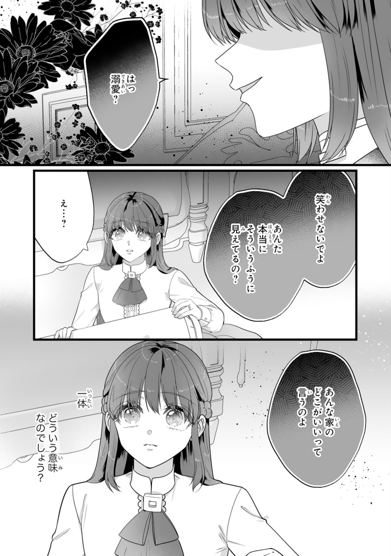 Read REIKOKUNA KOSHAKU SAMA HA NANASHI NO OKAZARI TSUMA GA OKINIRI AKUJONA ANE NO MIGAWARI DE KEKKON SHITA HAZU GA, TO DEKIAI SARETEIMASHITA Chapter 10 [High Quality / Full] - Page 13 - nicomanga.net