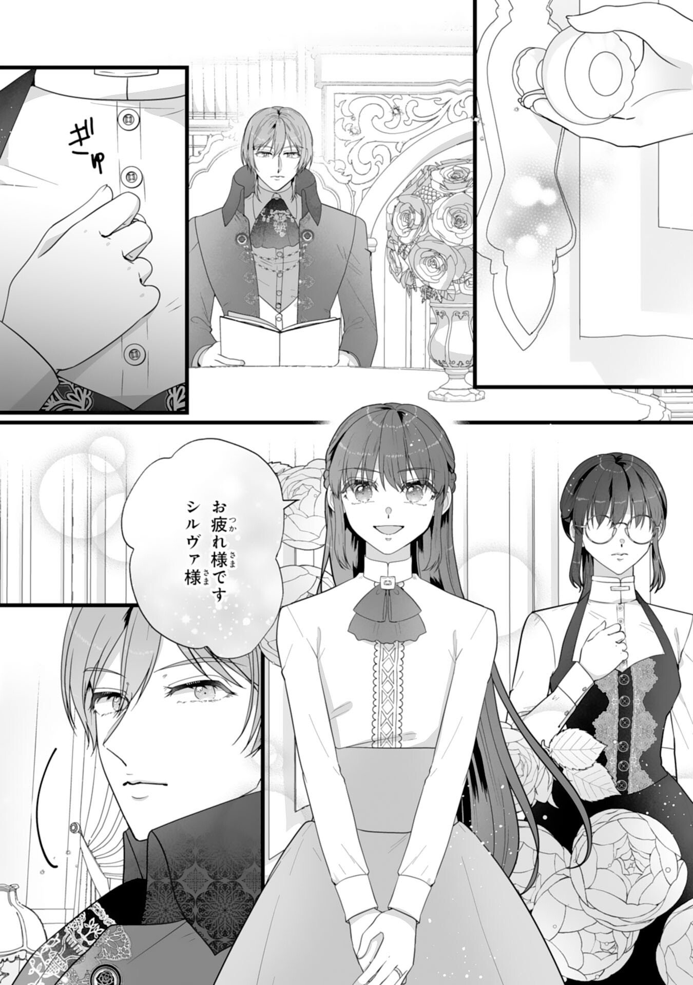 Read REIKOKUNA KOSHAKU SAMA HA NANASHI NO OKAZARI TSUMA GA OKINIRI AKUJONA ANE NO MIGAWARI DE KEKKON SHITA HAZU GA, TO DEKIAI SARETEIMASHITA Chapter 10 [High Quality / Full] - Page 20 - nicomanga.net