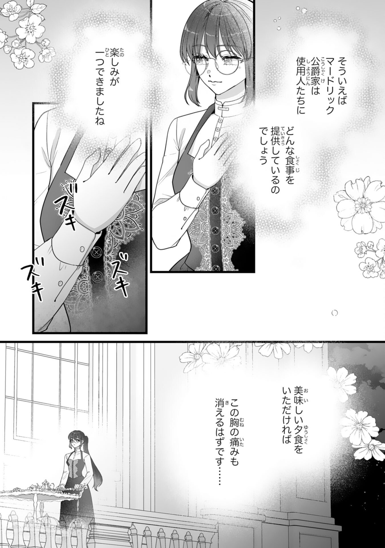 Read REIKOKUNA KOSHAKU SAMA HA NANASHI NO OKAZARI TSUMA GA OKINIRI AKUJONA ANE NO MIGAWARI DE KEKKON SHITA HAZU GA, TO DEKIAI SARETEIMASHITA Chapter 10 [High Quality / Full] - Page 25 - nicomanga.net