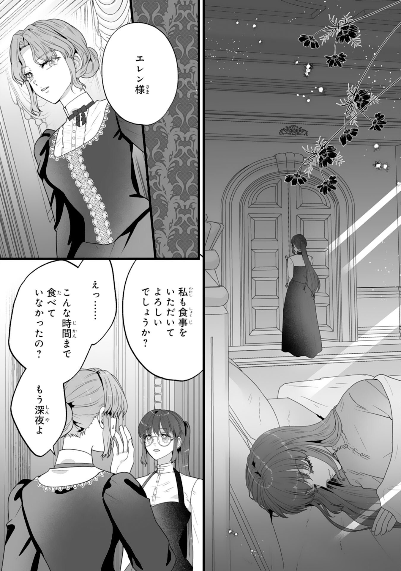 Read REIKOKUNA KOSHAKU SAMA HA NANASHI NO OKAZARI TSUMA GA OKINIRI AKUJONA ANE NO MIGAWARI DE KEKKON SHITA HAZU GA, TO DEKIAI SARETEIMASHITA Chapter 10 [High Quality / Full] - Page 26 - nicomanga.net