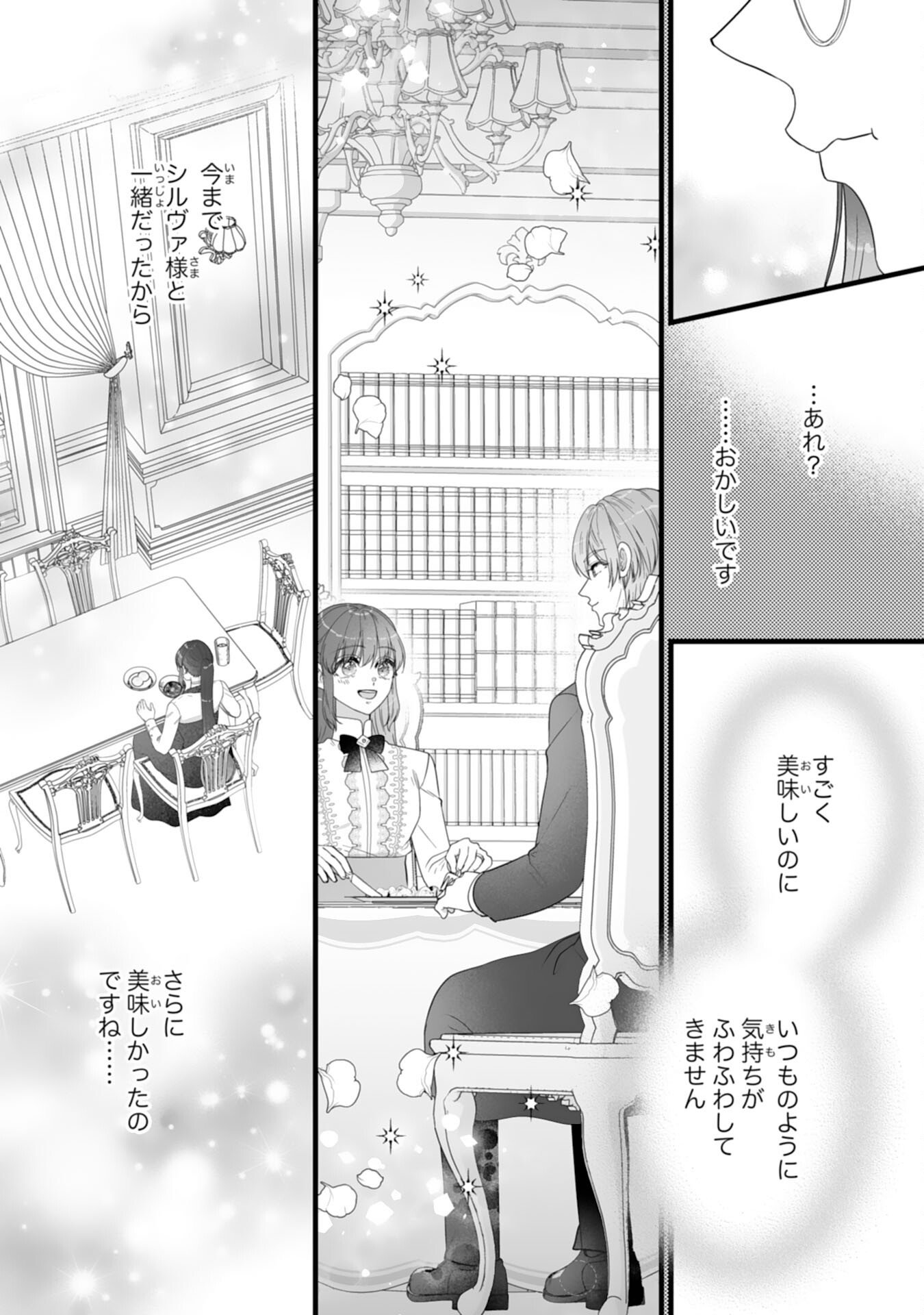 Read REIKOKUNA KOSHAKU SAMA HA NANASHI NO OKAZARI TSUMA GA OKINIRI AKUJONA ANE NO MIGAWARI DE KEKKON SHITA HAZU GA, TO DEKIAI SARETEIMASHITA Chapter 10 [High Quality / Full] - Page 30 - nicomanga.net