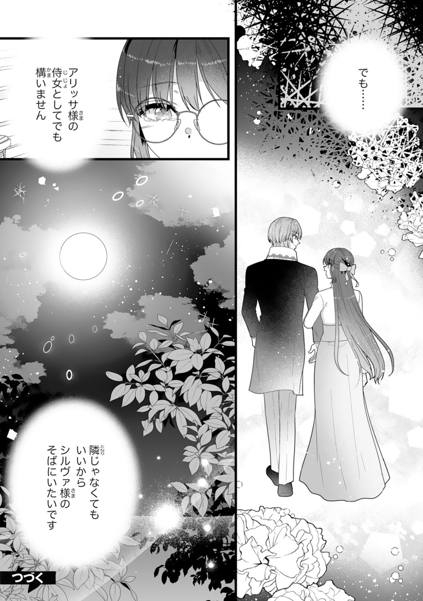 Read REIKOKUNA KOSHAKU SAMA HA NANASHI NO OKAZARI TSUMA GA OKINIRI AKUJONA ANE NO MIGAWARI DE KEKKON SHITA HAZU GA, TO DEKIAI SARETEIMASHITA Chapter 10 [High Quality / Full] - Page 32 - nicomanga.net