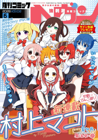 YANKEE NO RIARUKUN GA ISEKAI DE MAHOTSUKAI HAJIMEMASITA!