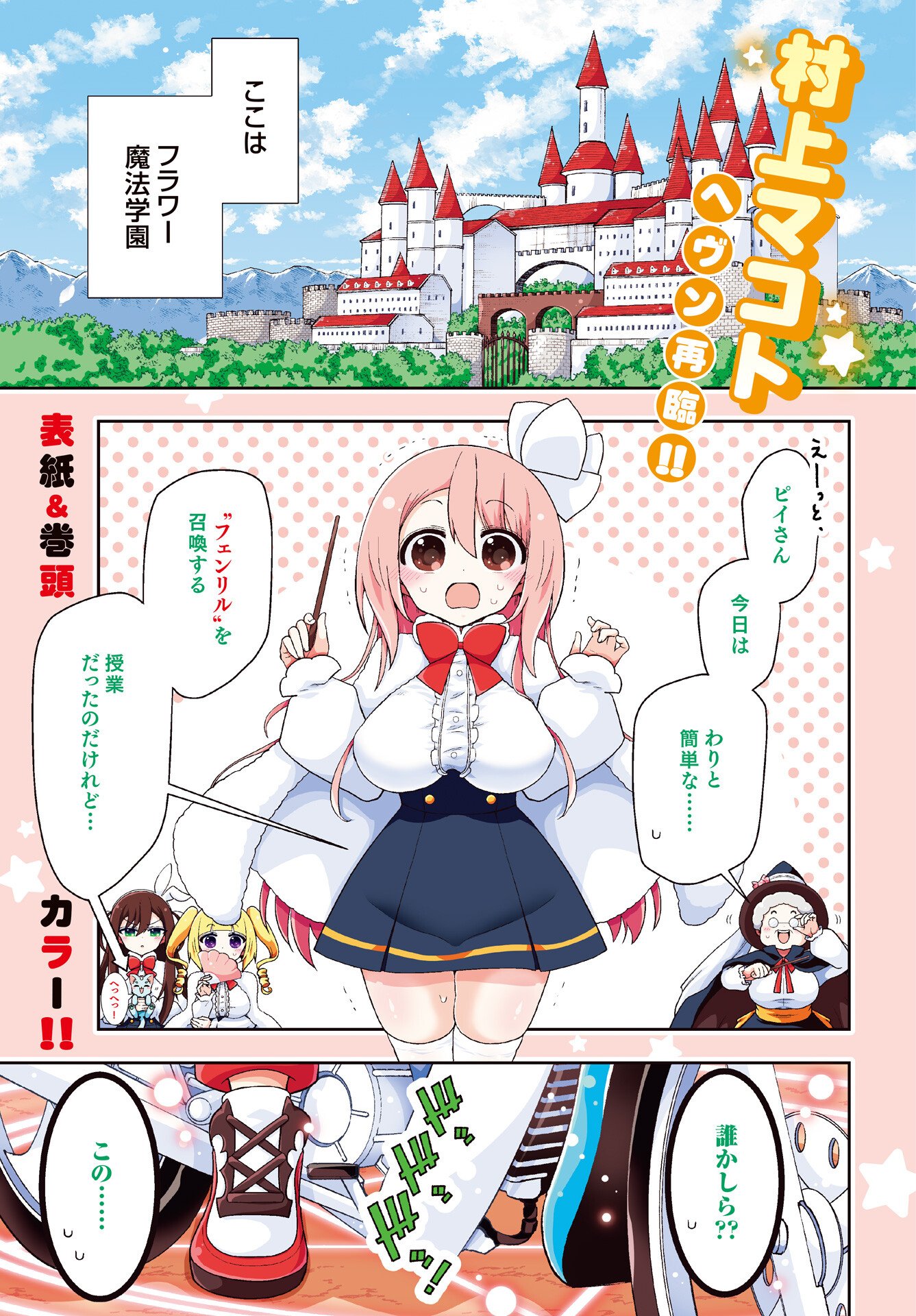 Read YANKEE NO RIARUKUN GA ISEKAI DE MAHOTSUKAI HAJIMEMASITA! Chapter 1 [High Quality / Full] - Page 1 - nicomanga.net