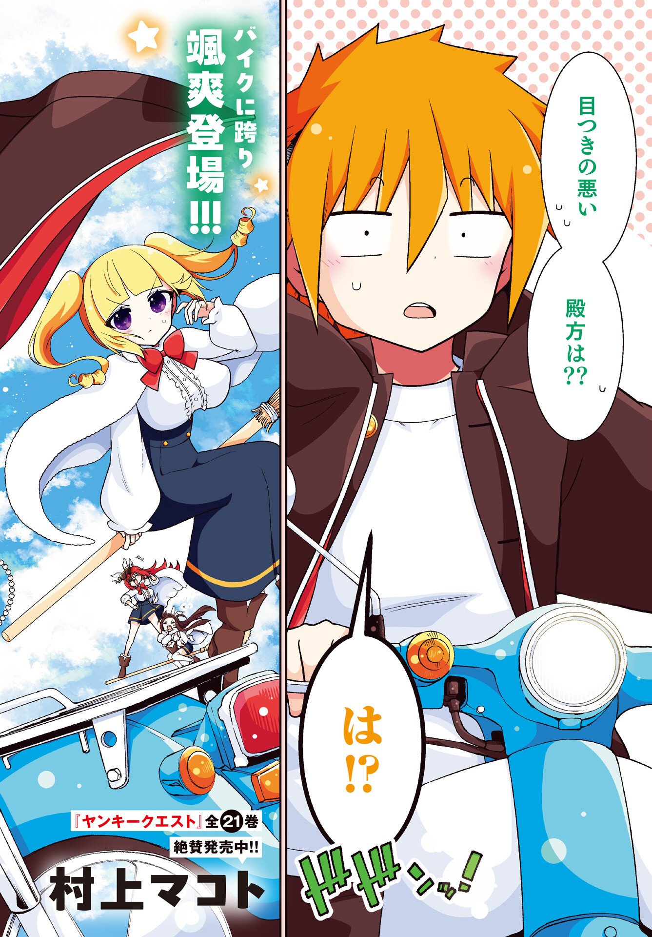 Read YANKEE NO RIARUKUN GA ISEKAI DE MAHOTSUKAI HAJIMEMASITA! Chapter 1 [High Quality / Full] - Page 2 - nicomanga.net