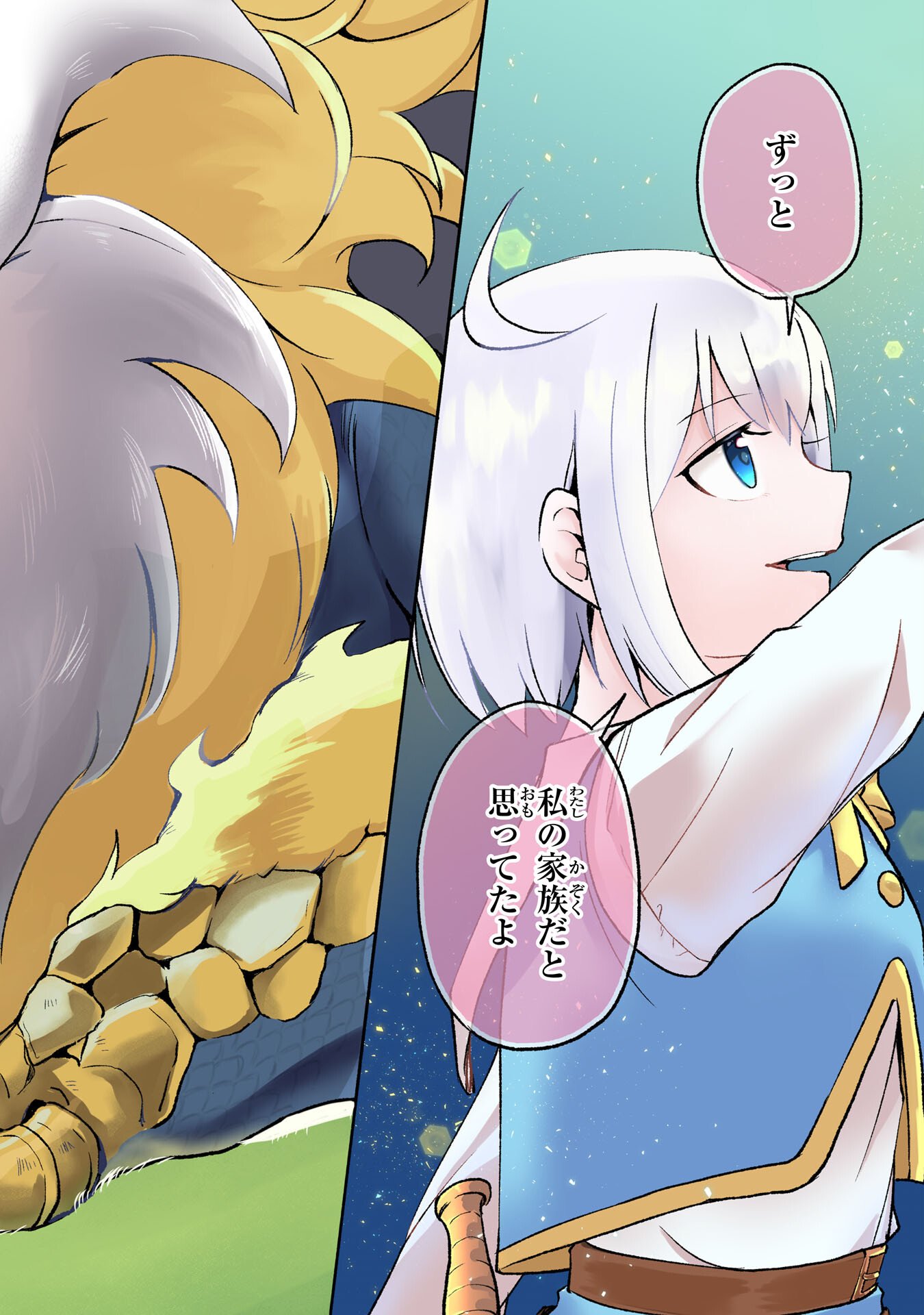 HITORIBOCCHI NO TENSEI TAMER WA, MAMONO SAGASHI NO TABI WO HAJIMEMASU Chapter 1 page 2 - nihonkuni.com