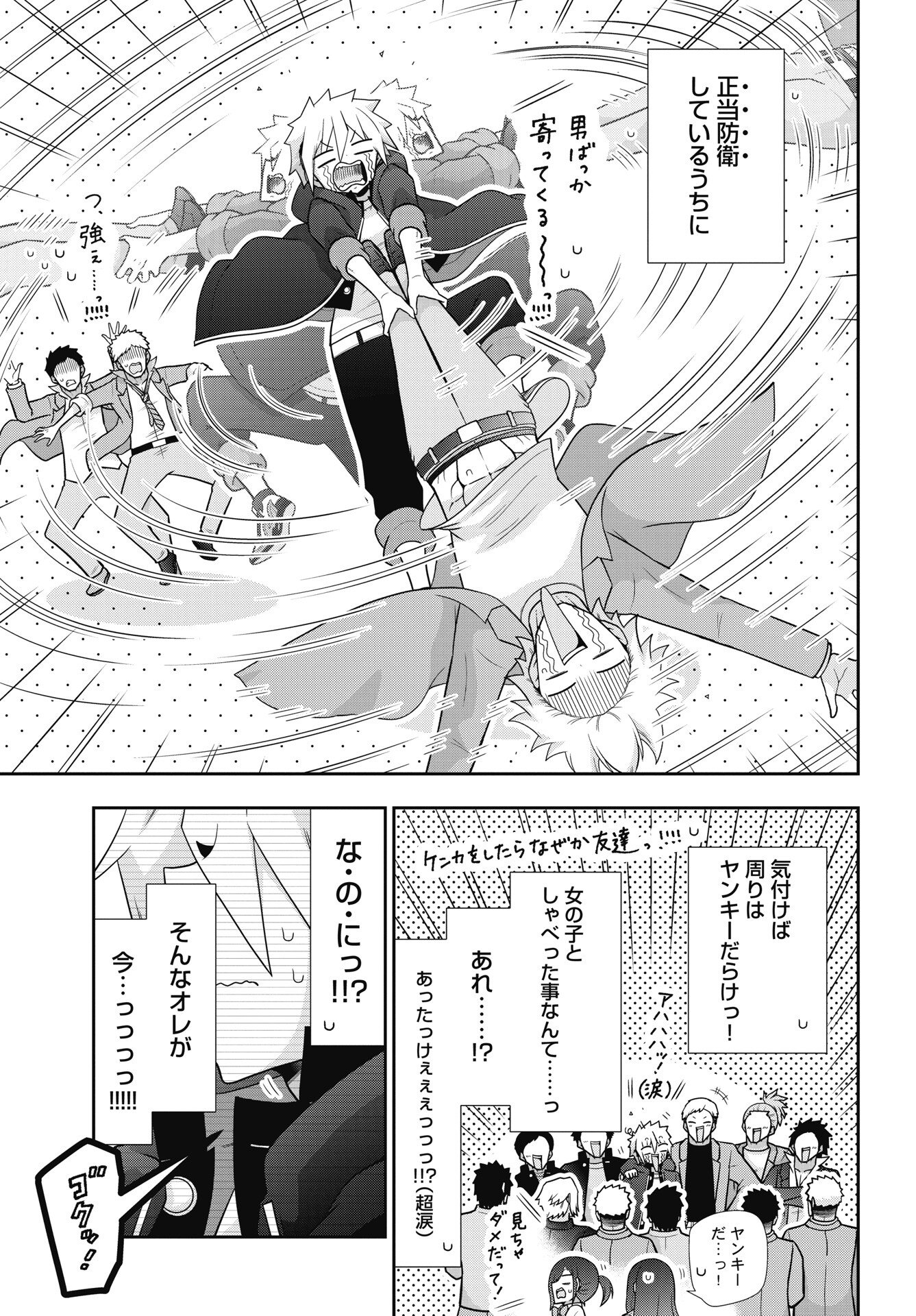 Read YANKEE NO RIARUKUN GA ISEKAI DE MAHOTSUKAI HAJIMEMASITA! Chapter 1 [High Quality / Full] - Page 5 - nicomanga.net