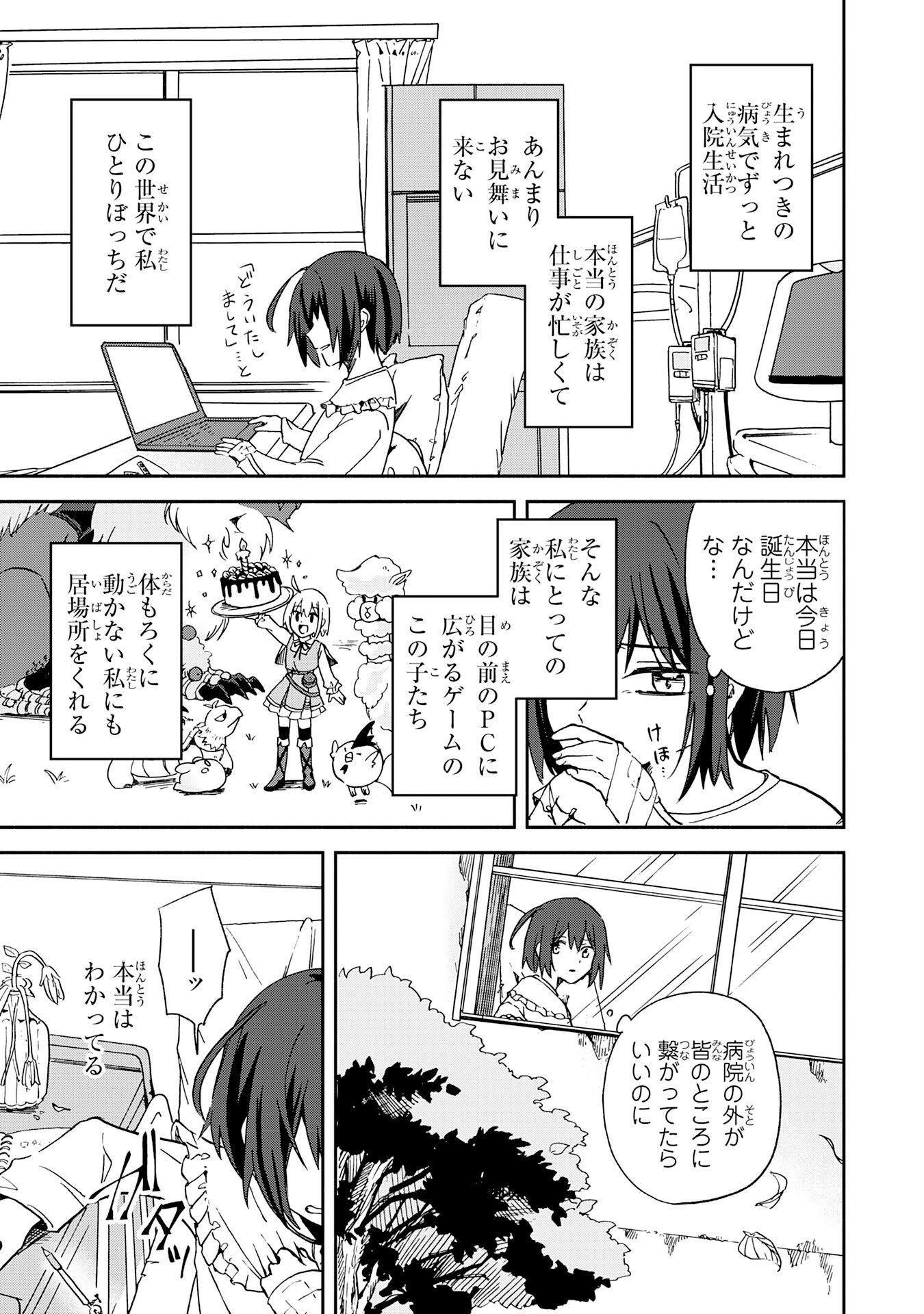 HITORIBOCCHI NO TENSEI TAMER WA, MAMONO SAGASHI NO TABI WO HAJIMEMASU Chapter 1 page 5 - nihonkuni.com