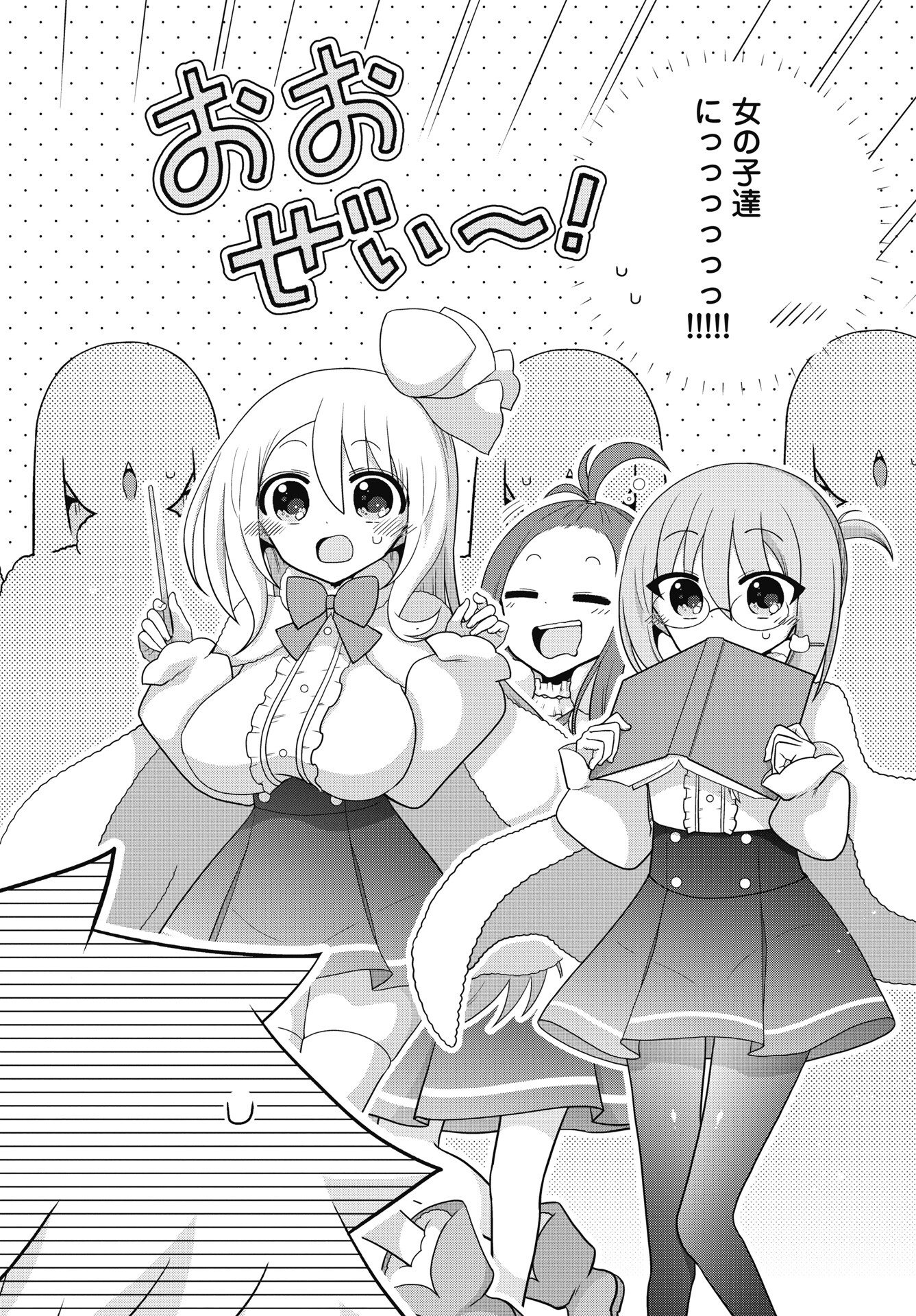 Read YANKEE NO RIARUKUN GA ISEKAI DE MAHOTSUKAI HAJIMEMASITA! Chapter 1 [High Quality / Full] - Page 6 - nicomanga.net