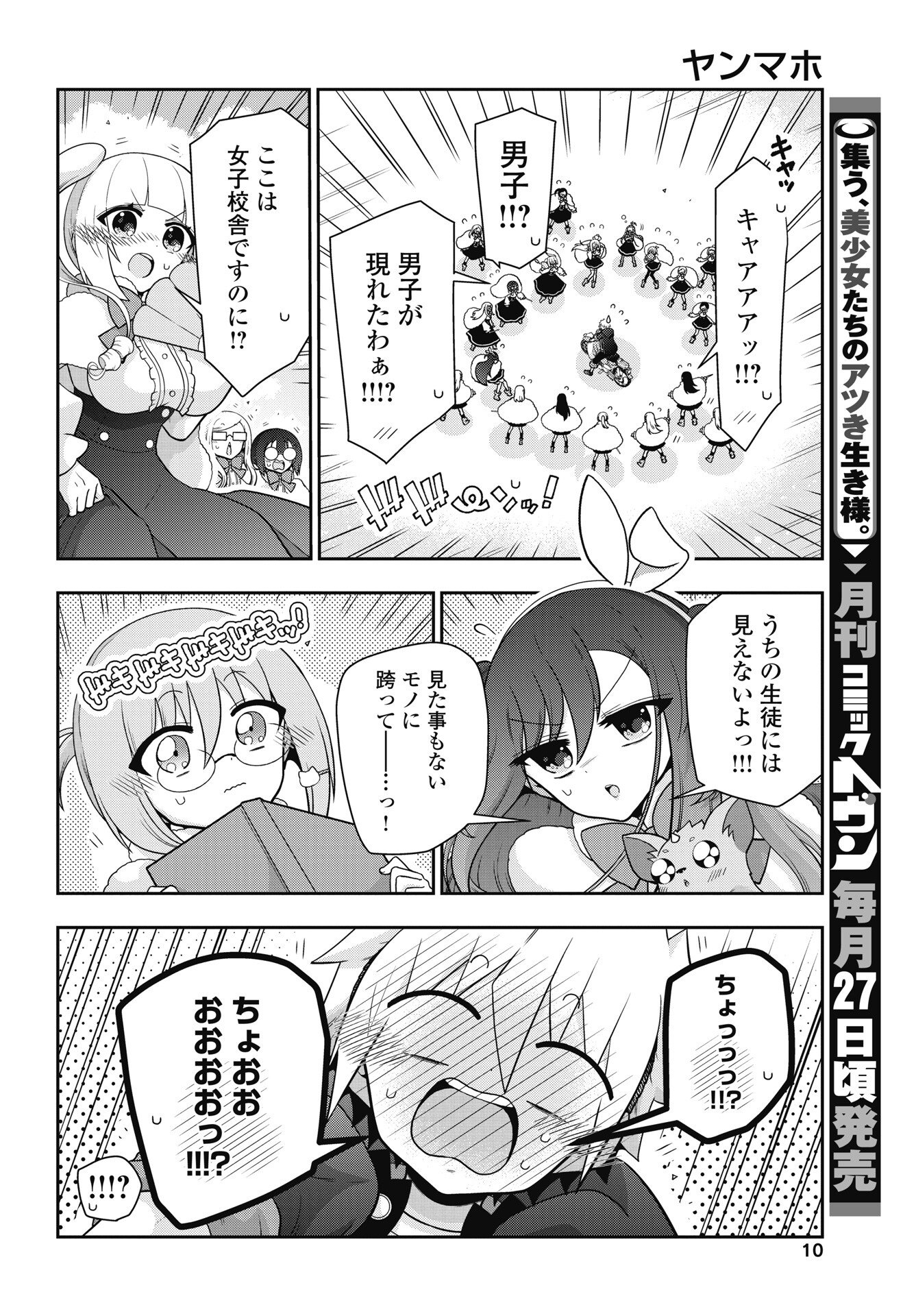 Read YANKEE NO RIARUKUN GA ISEKAI DE MAHOTSUKAI HAJIMEMASITA! Chapter 1 [High Quality / Full] - Page 8 - nicomanga.net