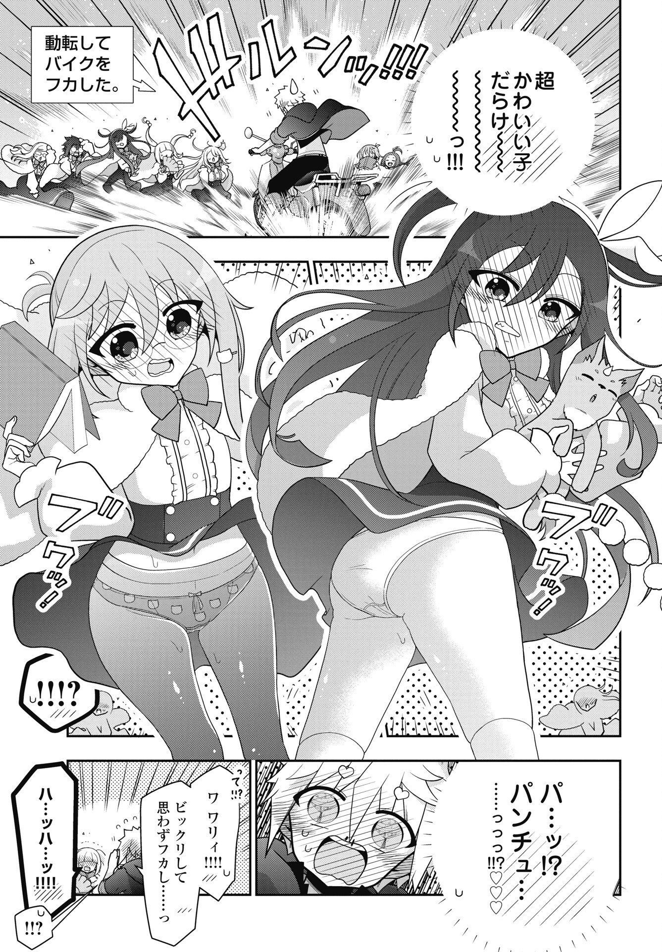 Read YANKEE NO RIARUKUN GA ISEKAI DE MAHOTSUKAI HAJIMEMASITA! Chapter 1 [High Quality / Full] - Page 9 - nicomanga.net