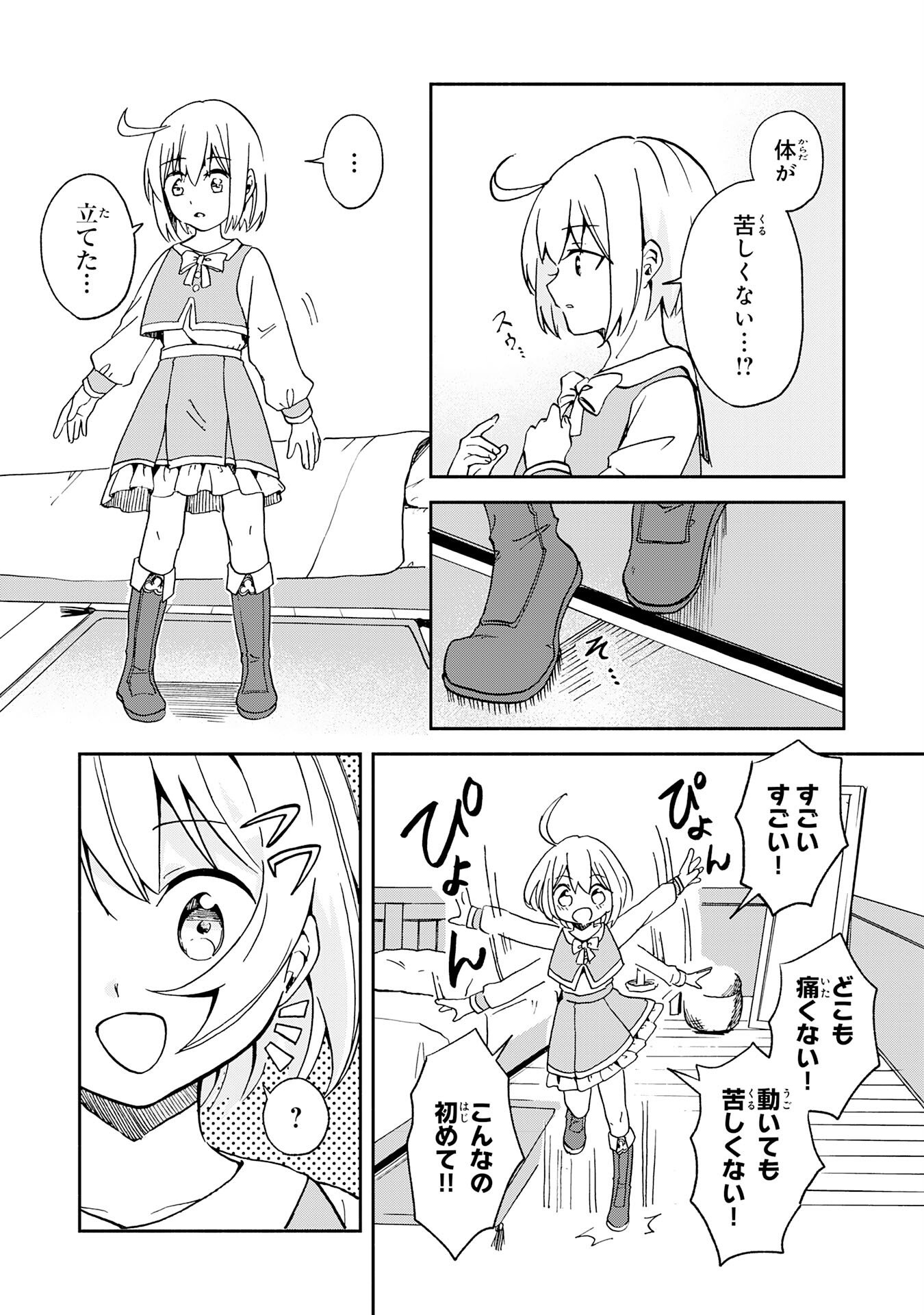 HITORIBOCCHI NO TENSEI TAMER WA, MAMONO SAGASHI NO TABI WO HAJIMEMASU Chapter 1 page 9 - nihonkuni.com