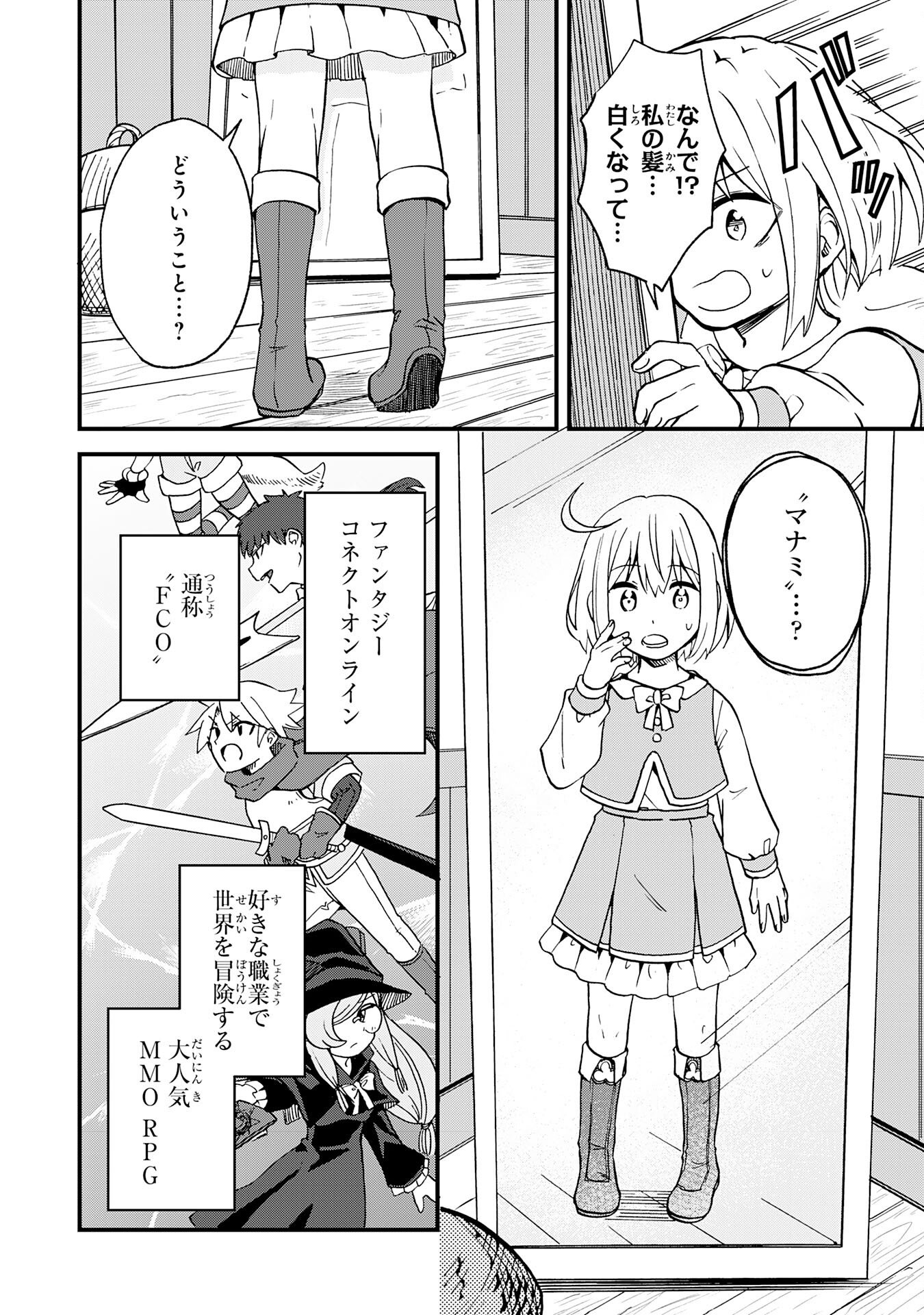 HITORIBOCCHI NO TENSEI TAMER WA, MAMONO SAGASHI NO TABI WO HAJIMEMASU Chapter 1 page 10 - nihonkuni.com