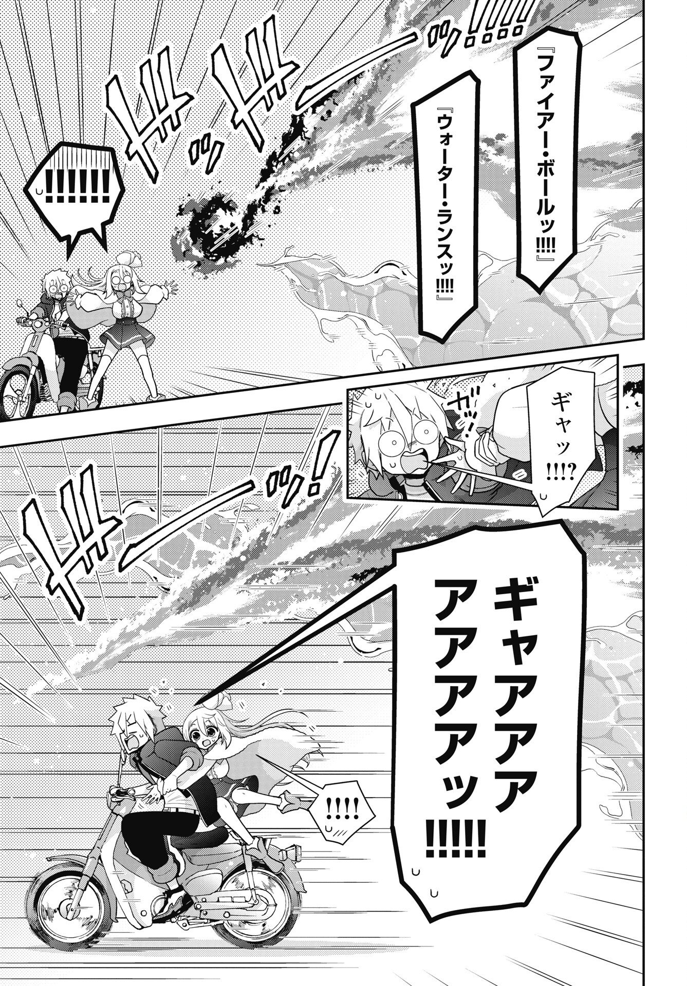 Read YANKEE NO RIARUKUN GA ISEKAI DE MAHOTSUKAI HAJIMEMASITA! Chapter 1 [High Quality / Full] - Page 11 - nicomanga.net