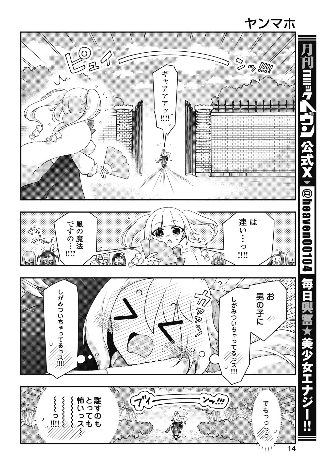 Read YANKEE NO RIARUKUN GA ISEKAI DE MAHOTSUKAI HAJIMEMASITA! Chapter 1 [High Quality / Full] - Page 12 - nicomanga.net