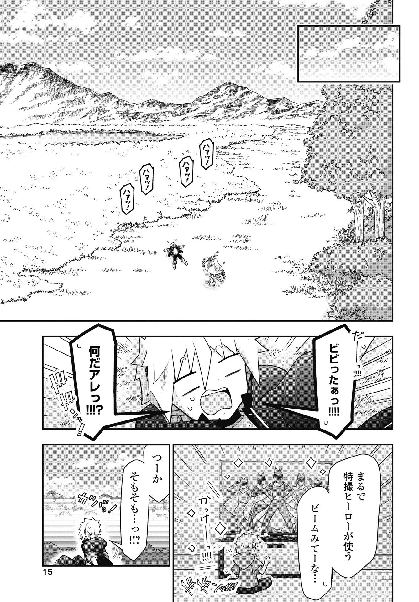 Read YANKEE NO RIARUKUN GA ISEKAI DE MAHOTSUKAI HAJIMEMASITA! Chapter 1 [High Quality / Full] - Page 13 - nicomanga.net