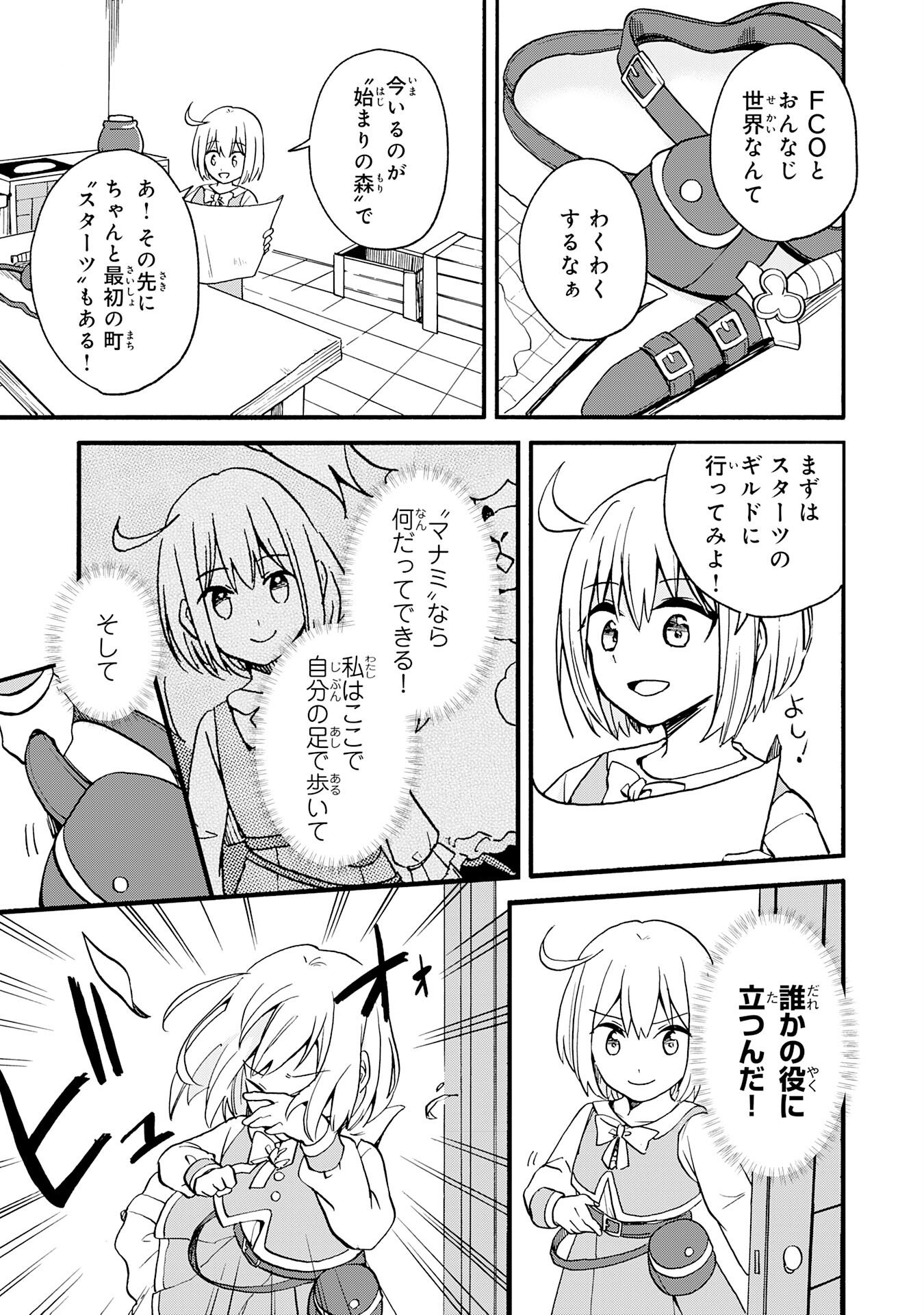 HITORIBOCCHI NO TENSEI TAMER WA, MAMONO SAGASHI NO TABI WO HAJIMEMASU Chapter 1 page 13 - nihonkuni.com