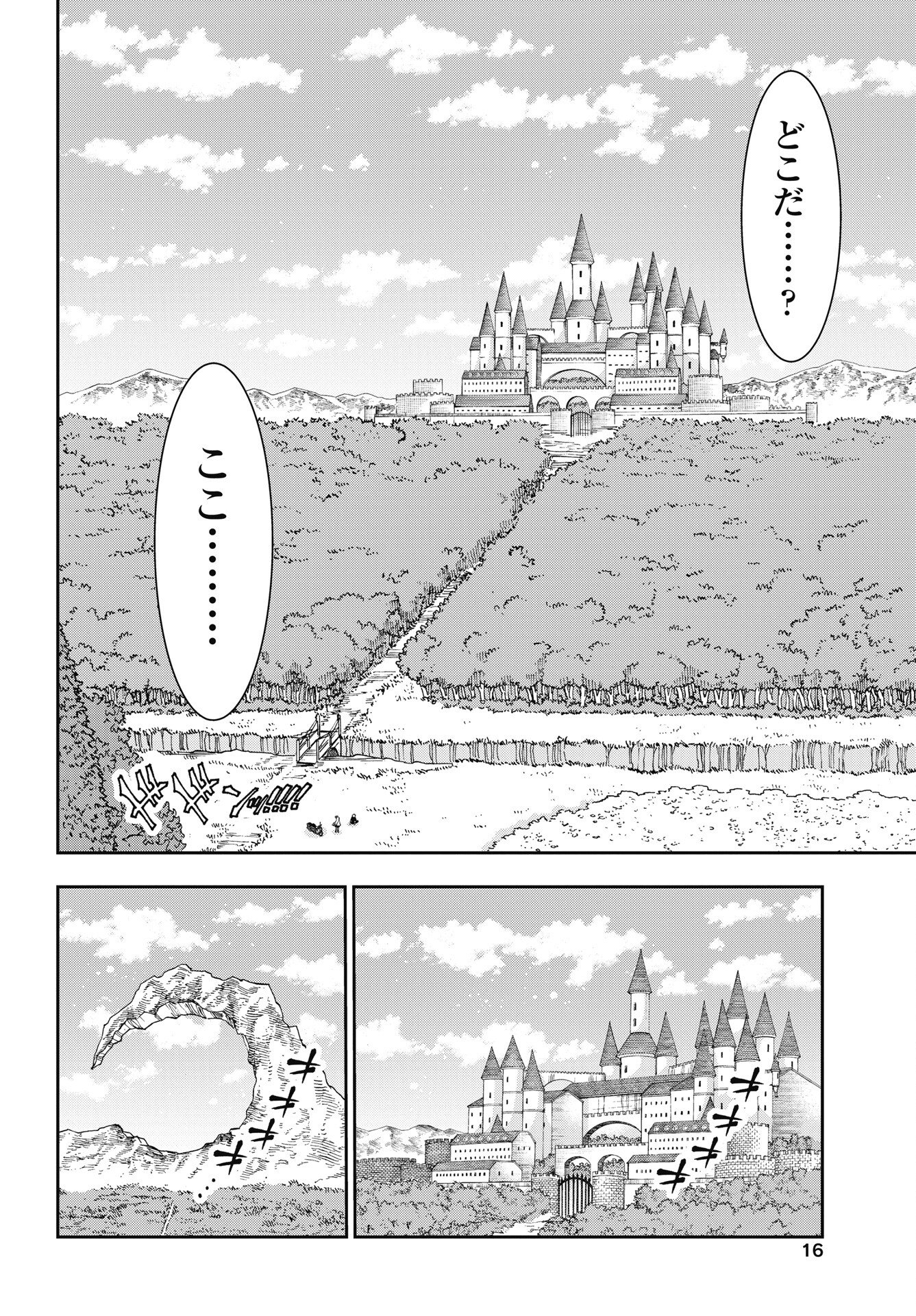 Read YANKEE NO RIARUKUN GA ISEKAI DE MAHOTSUKAI HAJIMEMASITA! Chapter 1 [High Quality / Full] - Page 14 - nicomanga.net
