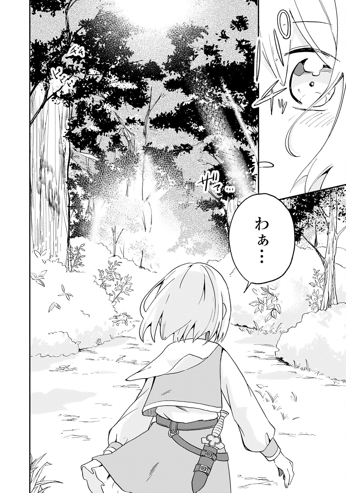HITORIBOCCHI NO TENSEI TAMER WA, MAMONO SAGASHI NO TABI WO HAJIMEMASU Chapter 1 page 14 - nihonkuni.com