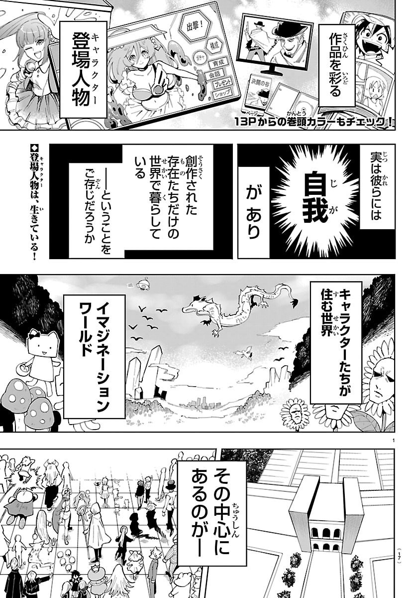 Read YOOKOSO HORROR GAKKA HE Chapter 1 [High Quality / Full] - Page 4 - nicomanga.net