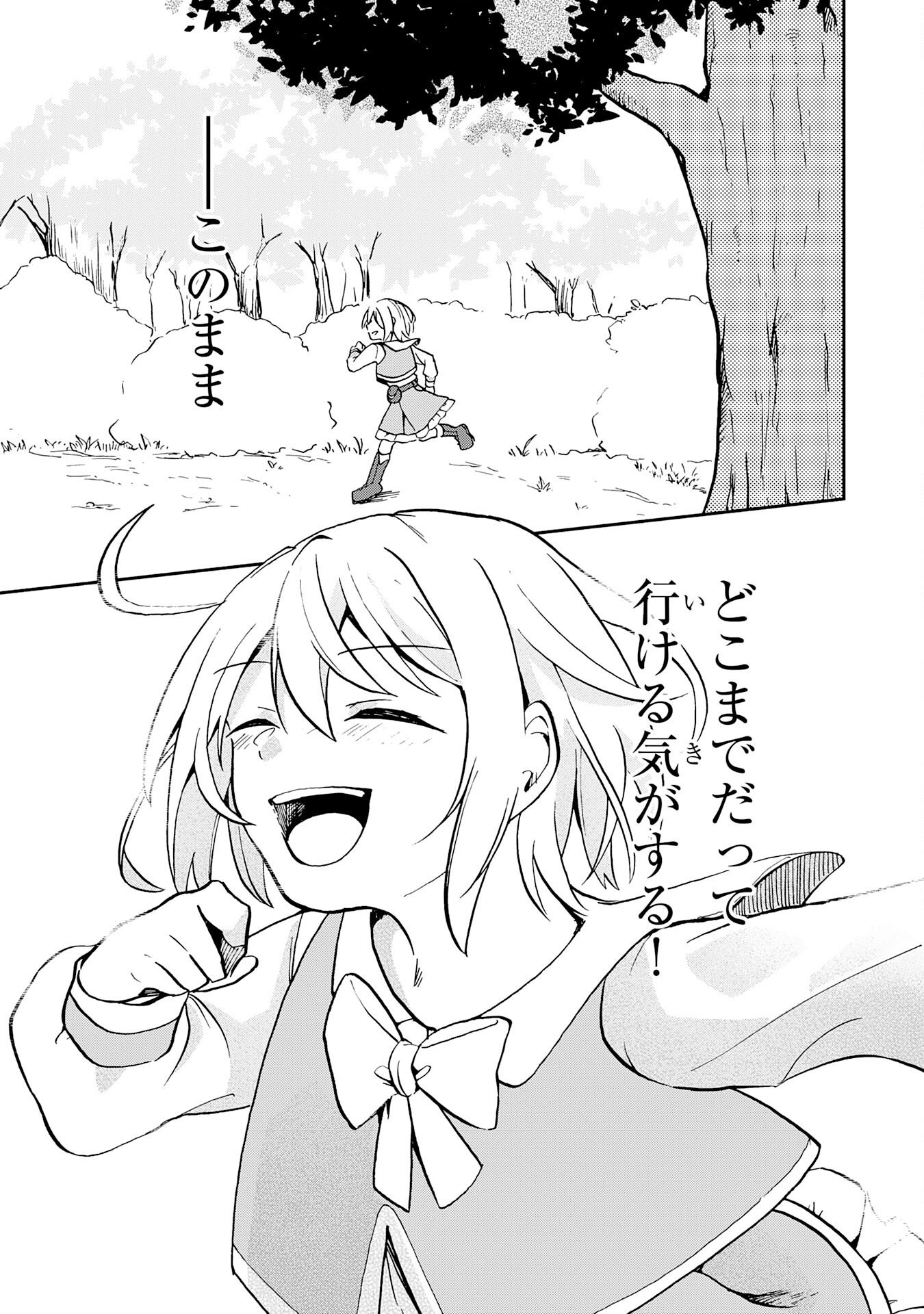 HITORIBOCCHI NO TENSEI TAMER WA, MAMONO SAGASHI NO TABI WO HAJIMEMASU Chapter 1 page 17 - nihonkuni.com