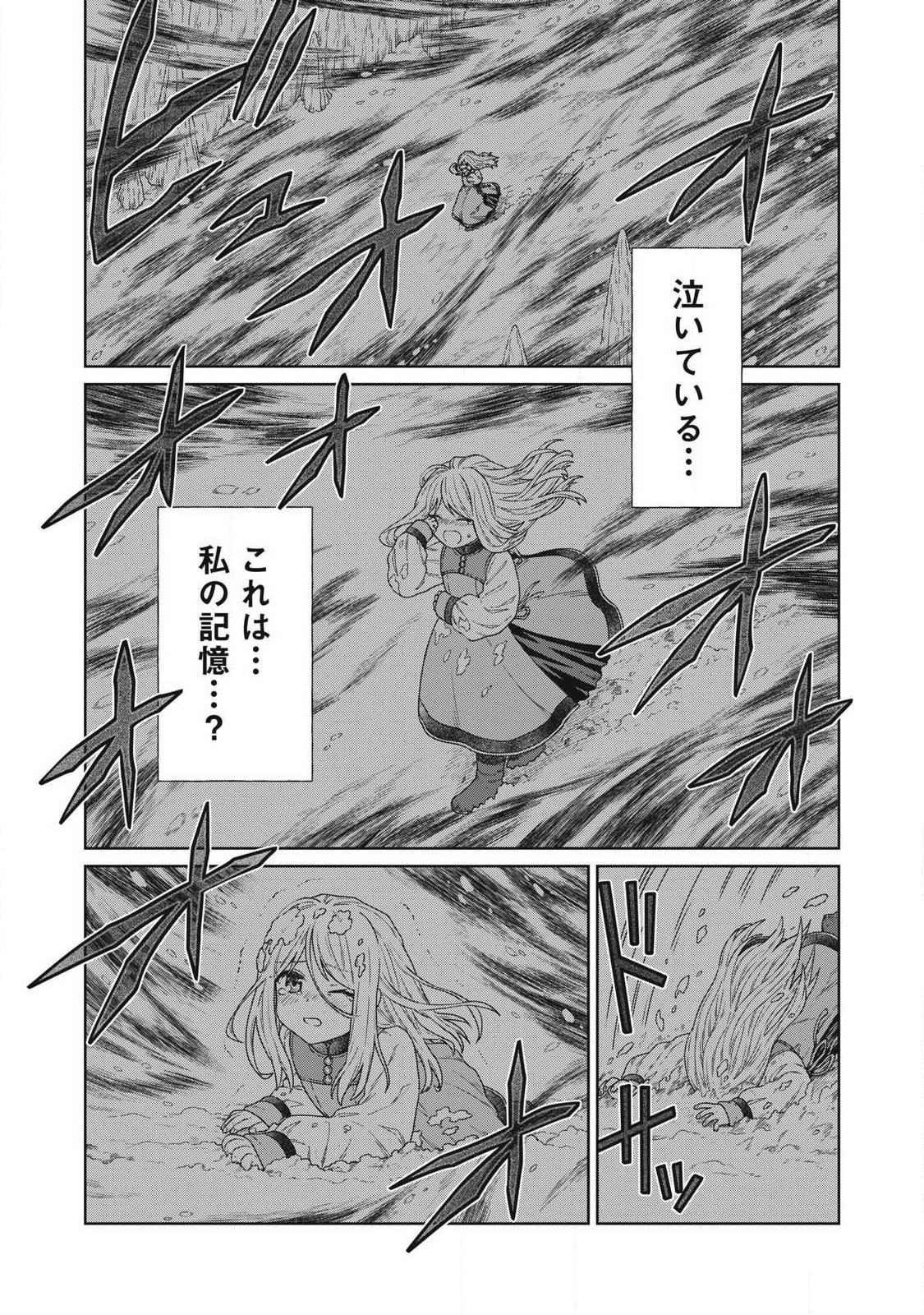 Read KOUSHAKUKA NO RYOURIBAN-SAMA: 300-NEN IKIRU CHIISANA RYOURIJIN Chapter 43.1 [High Quality / Full] - Page 1 - nicomanga.net