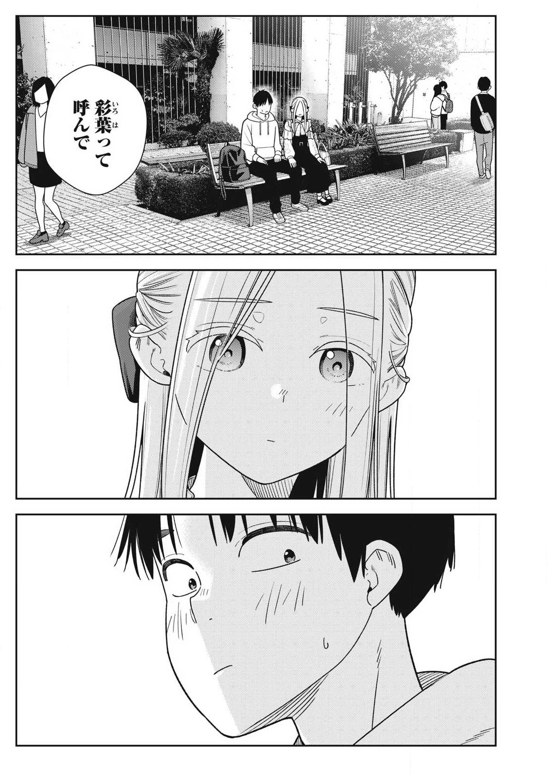 Read SOREDEMO ASHITA MO KARESHI GA II Chapter 44 [High Quality / Full] - Page 1 - nicomanga.net