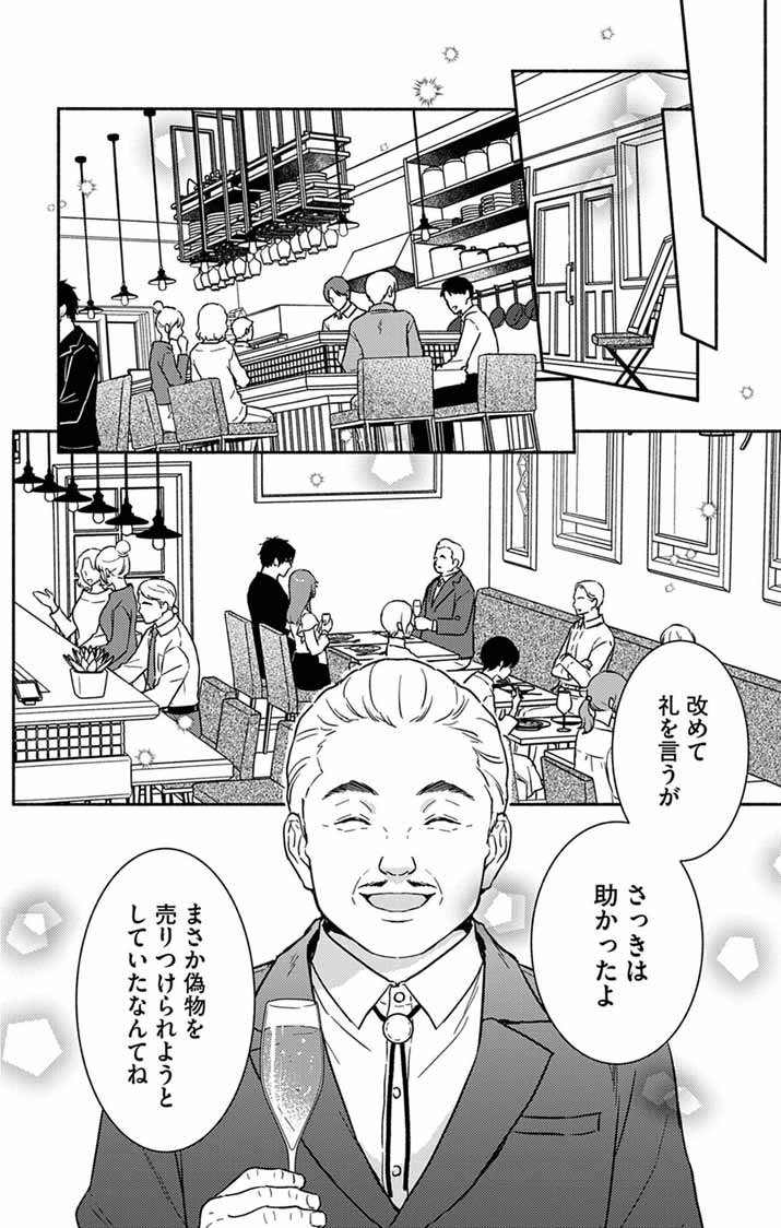 Read NAZOTOKI ISEKI HAKKUTSUBU Chapter 10 [High Quality / Full] - Page 1 - nicomanga.net