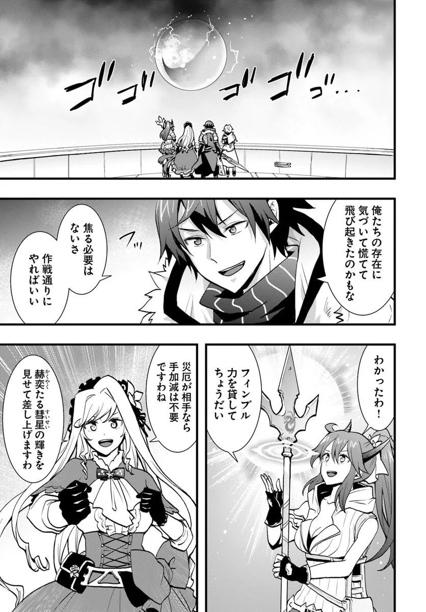 Read ISEKAI DE TE NI IRETA SEISAN SKILL WA SAIKYOU DATTA YOU DESU. (MANGA) - RAW Chapter 58 [High Quality / Full] - Page 1 - nicomanga.net