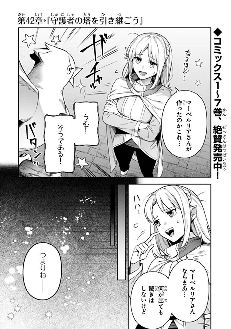 Read LEADALE NO DAICHI NITE (MANGA) - RAW Chapter 42 [High Quality / Full] - Page 1 - nicomanga.net