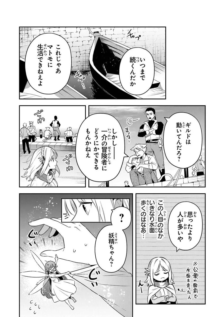 Read LEADALE NO DAICHI NITE (MANGA) - RAW Chapter 41.2 [High Quality / Full] - Page 1 - nicomanga.net