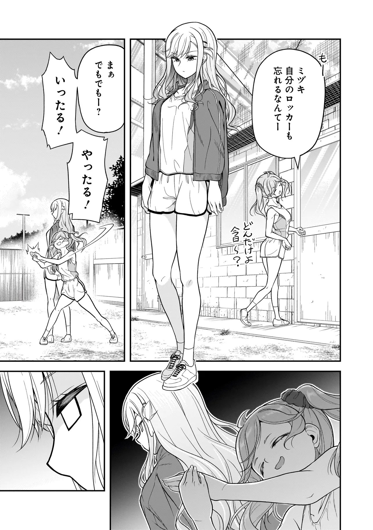 Read JOSHIKOUSEI GA, KOROSHIYA TO. Chapter 3.3 [High Quality / Full] - Page 1 - nicomanga.net